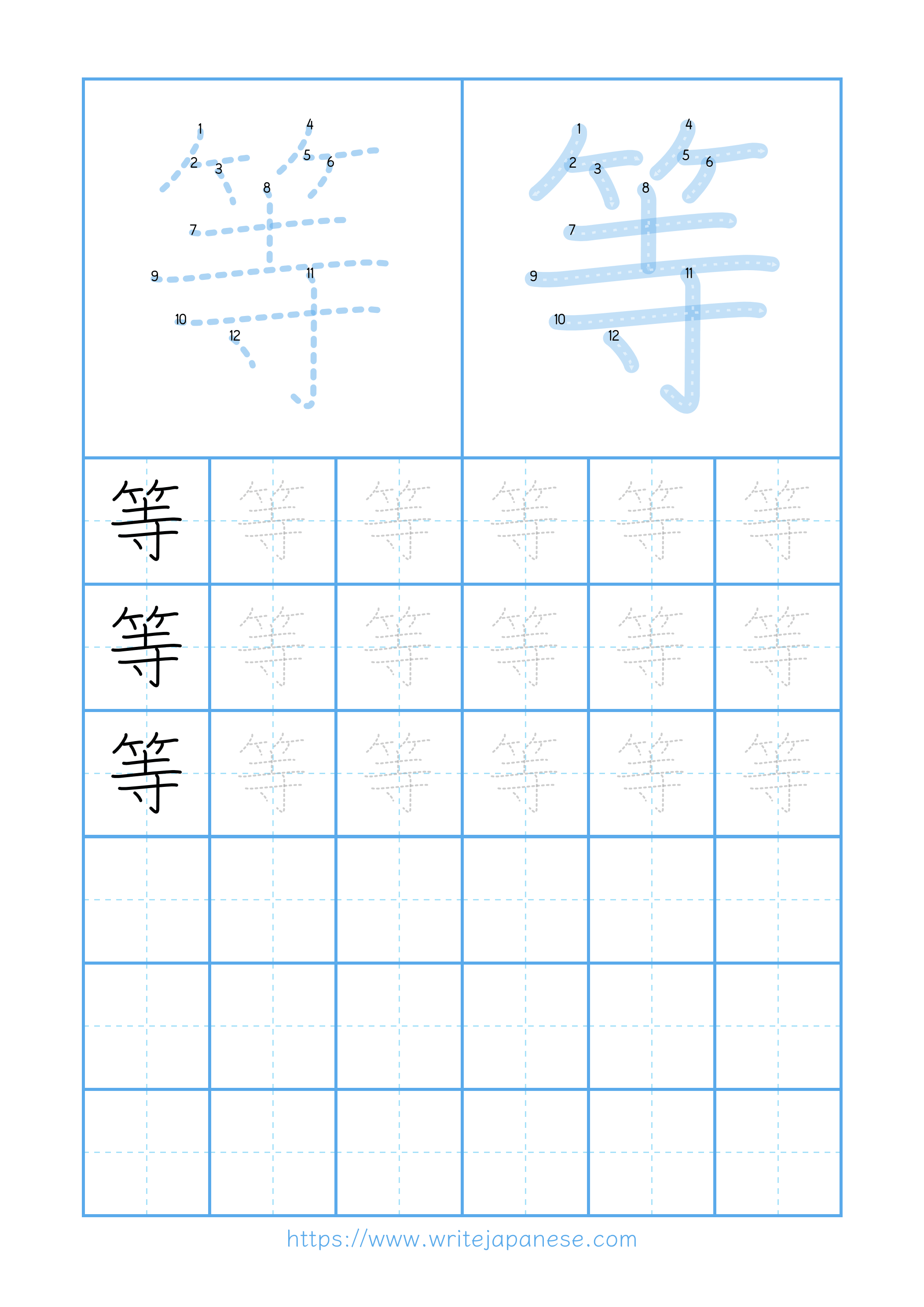 Modern horizontal worksheet for 等