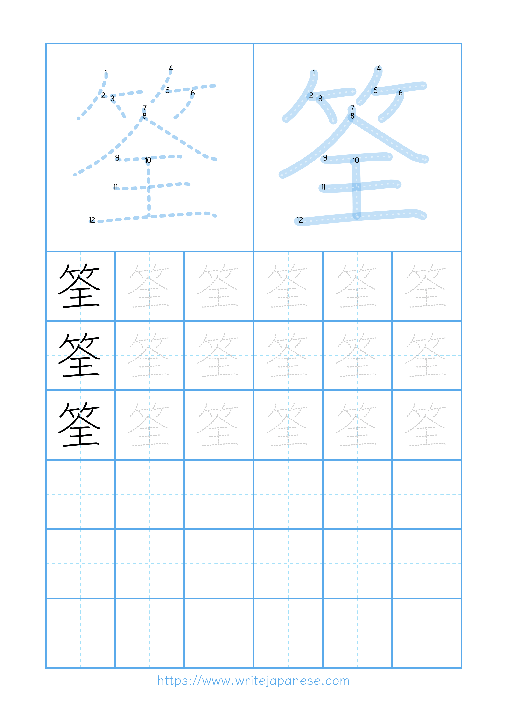 Modern horizontal worksheet for 筌