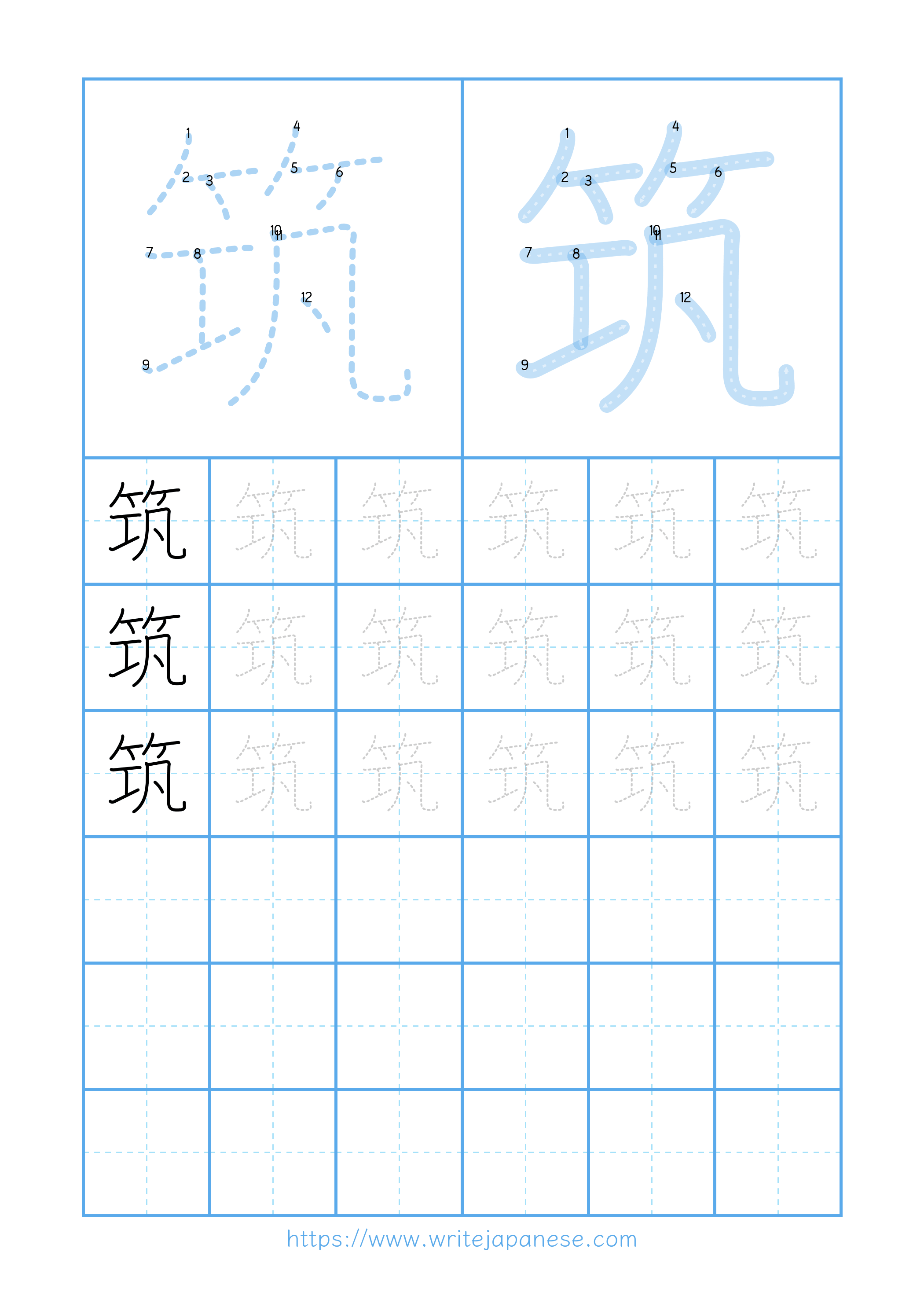 Modern horizontal worksheet for 筑