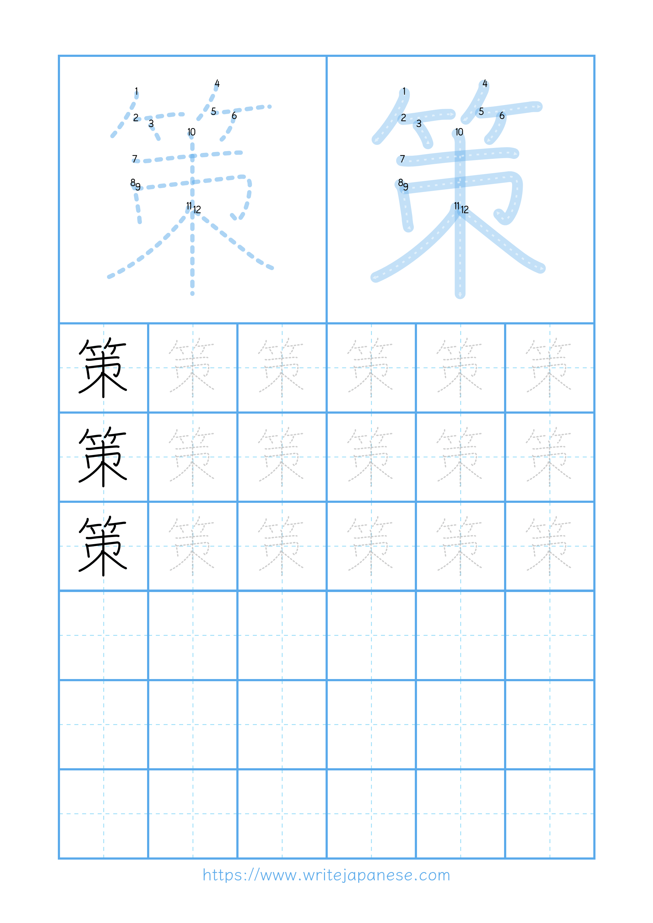 Modern horizontal worksheet for 策