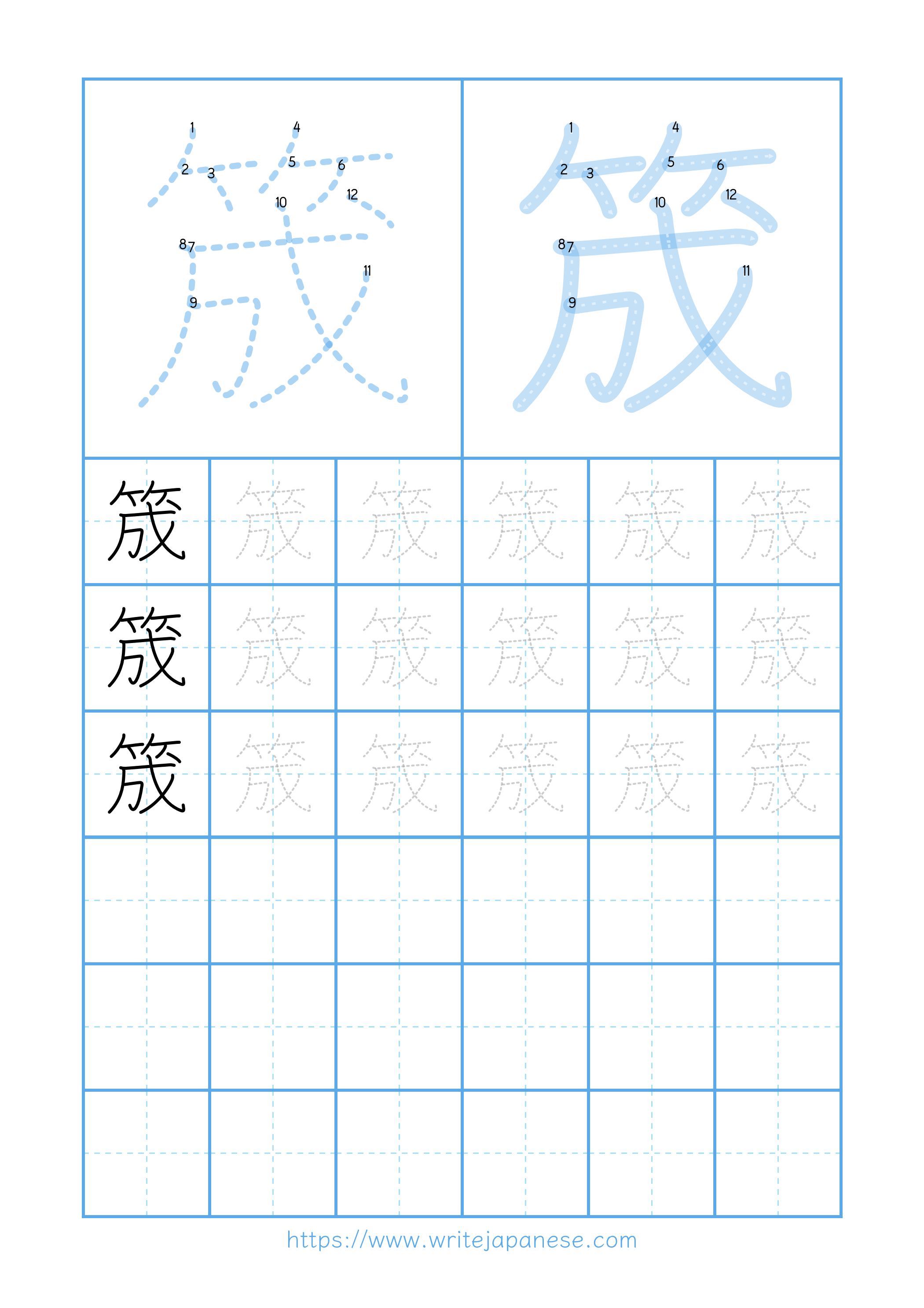 Modern horizontal worksheet for 筬