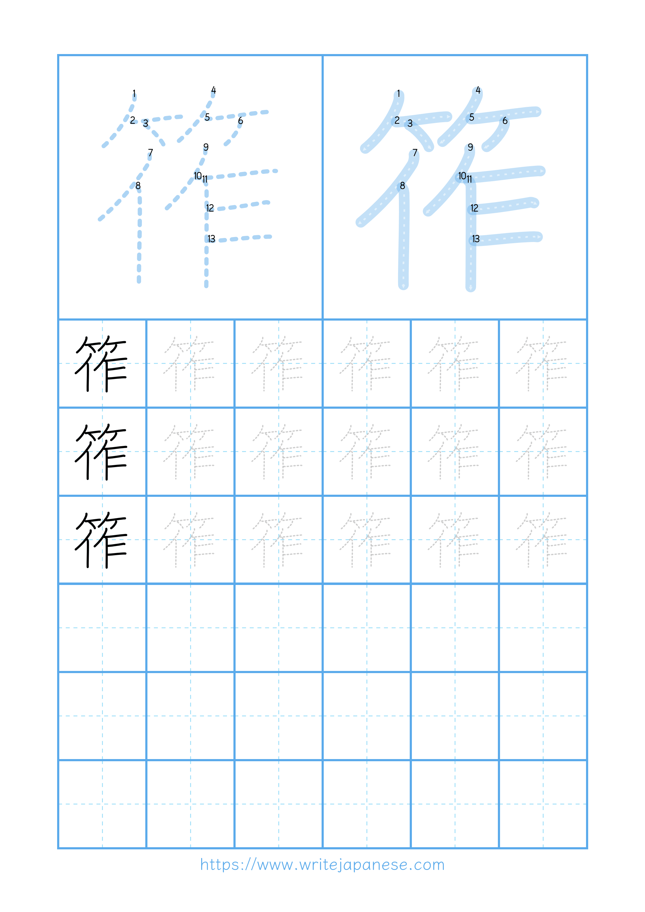 Modern horizontal worksheet for 筰