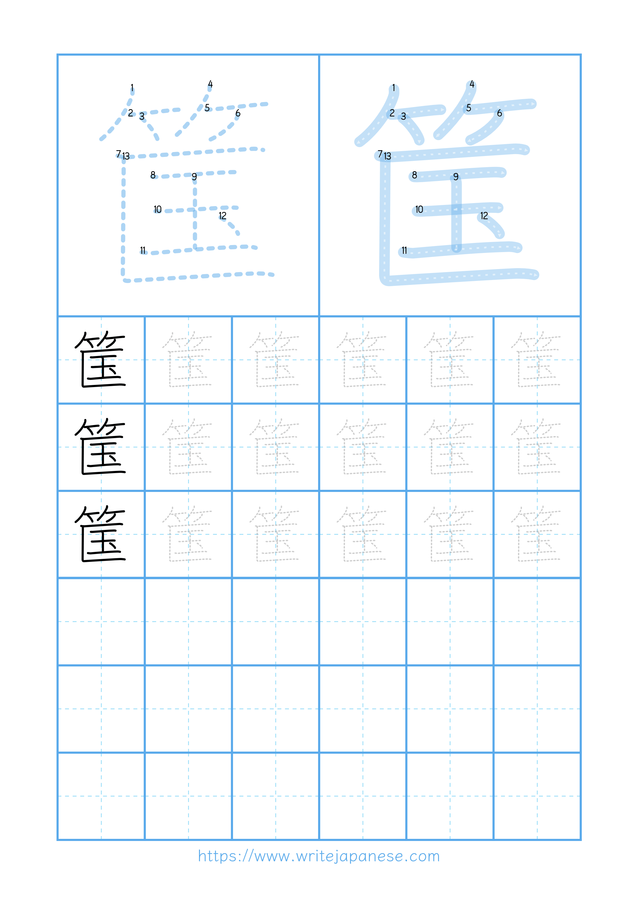Modern horizontal worksheet for 筺