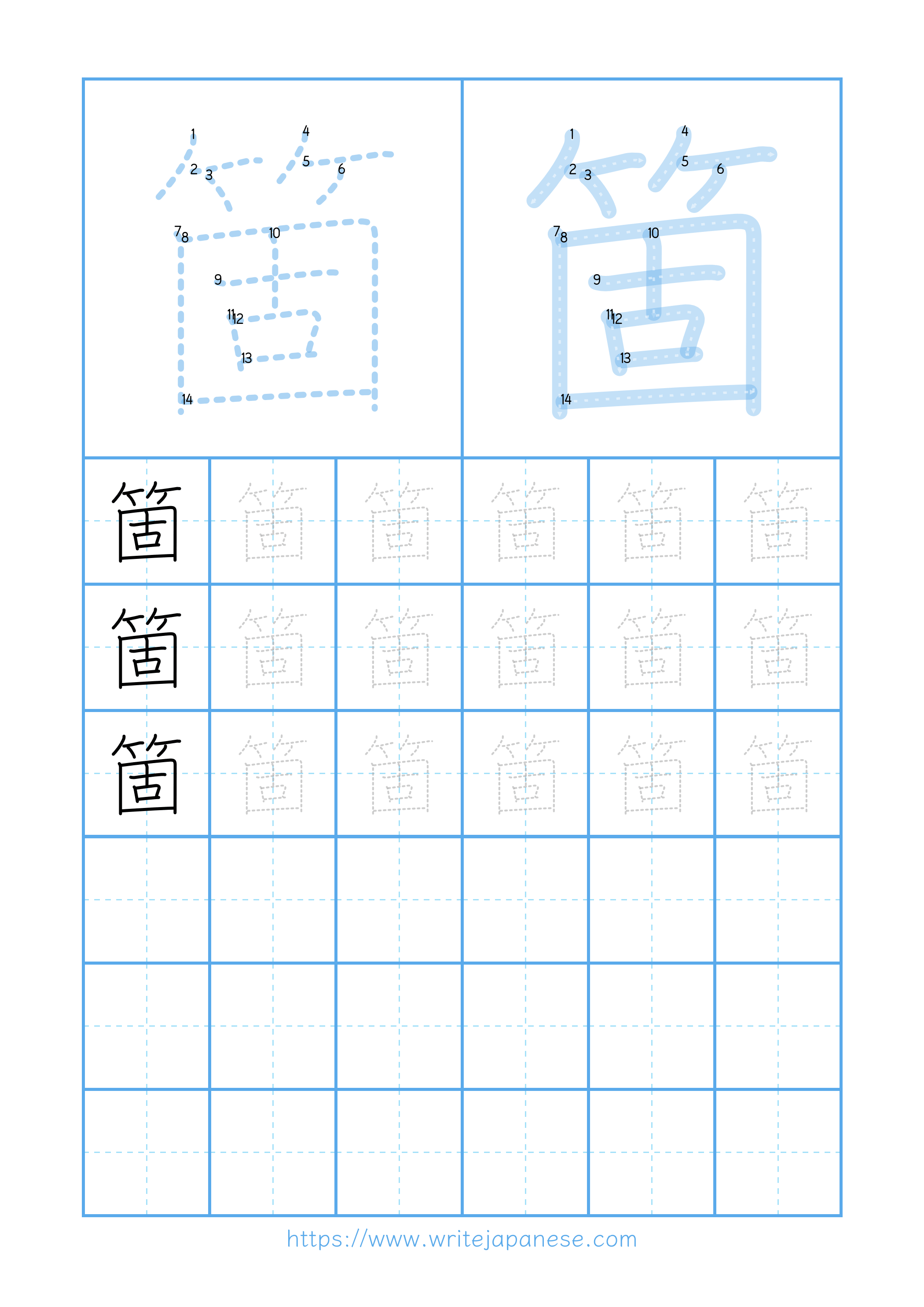 Modern horizontal worksheet for 箇