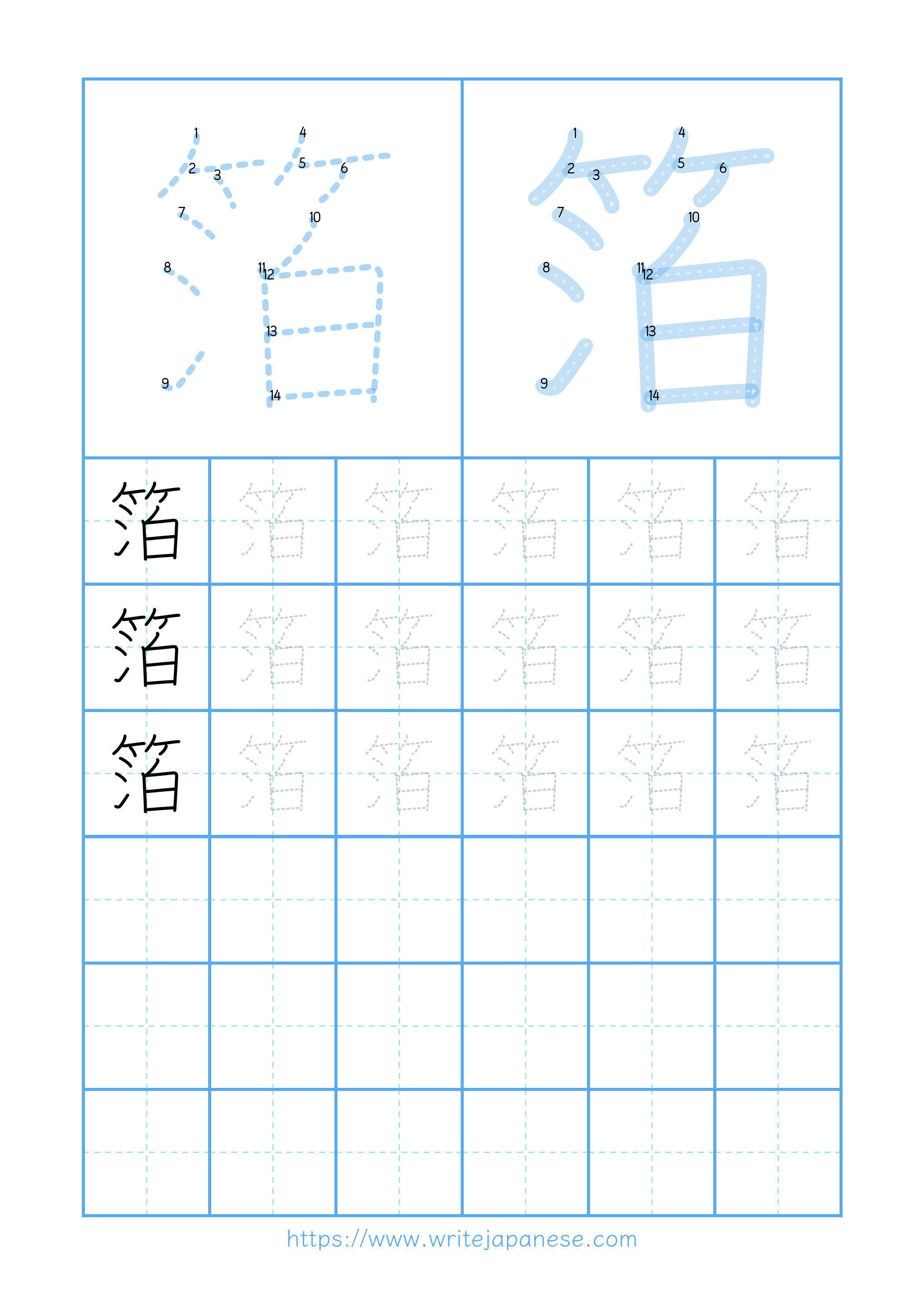Modern horizontal worksheet for 箔