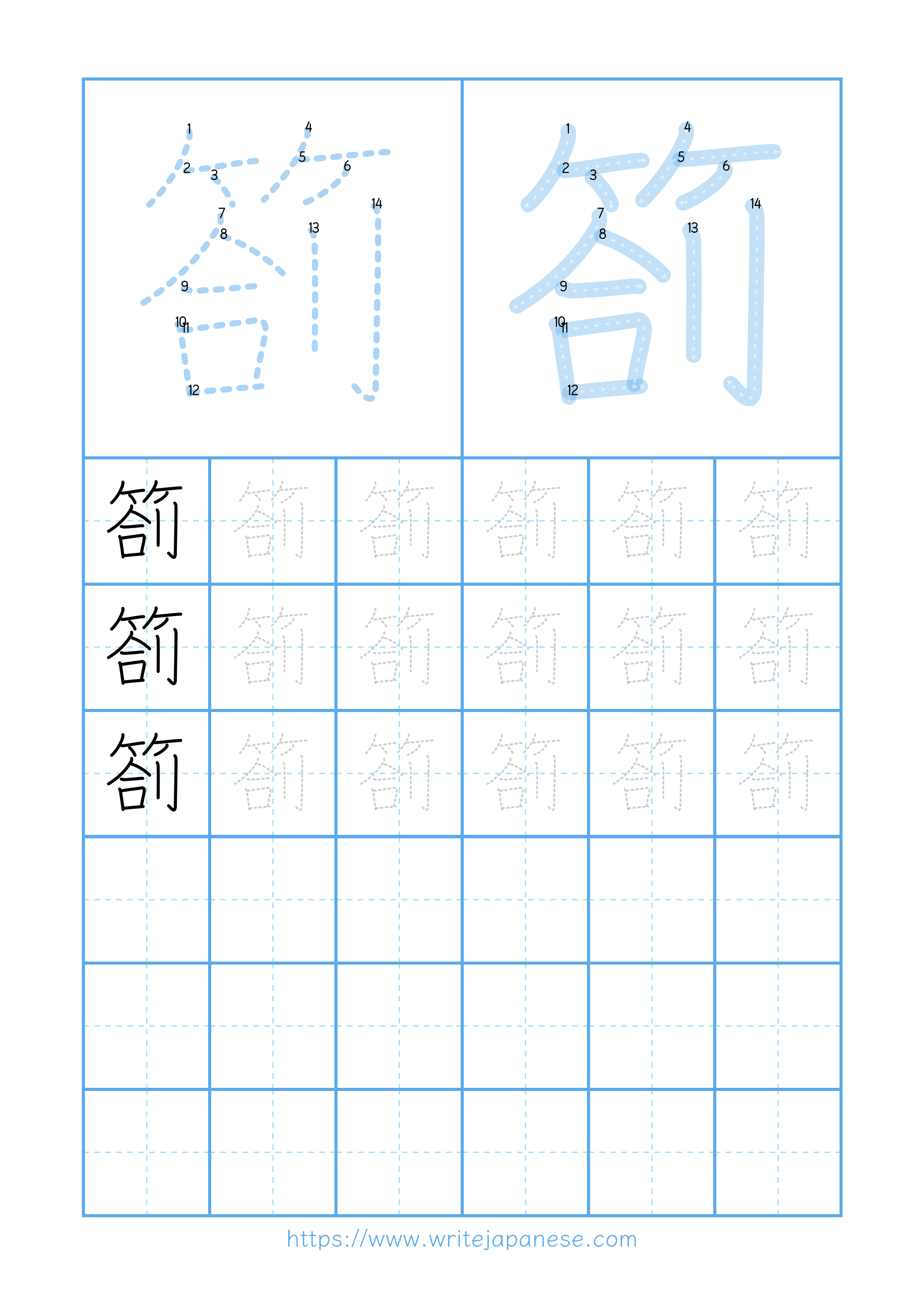 Modern horizontal worksheet for 箚