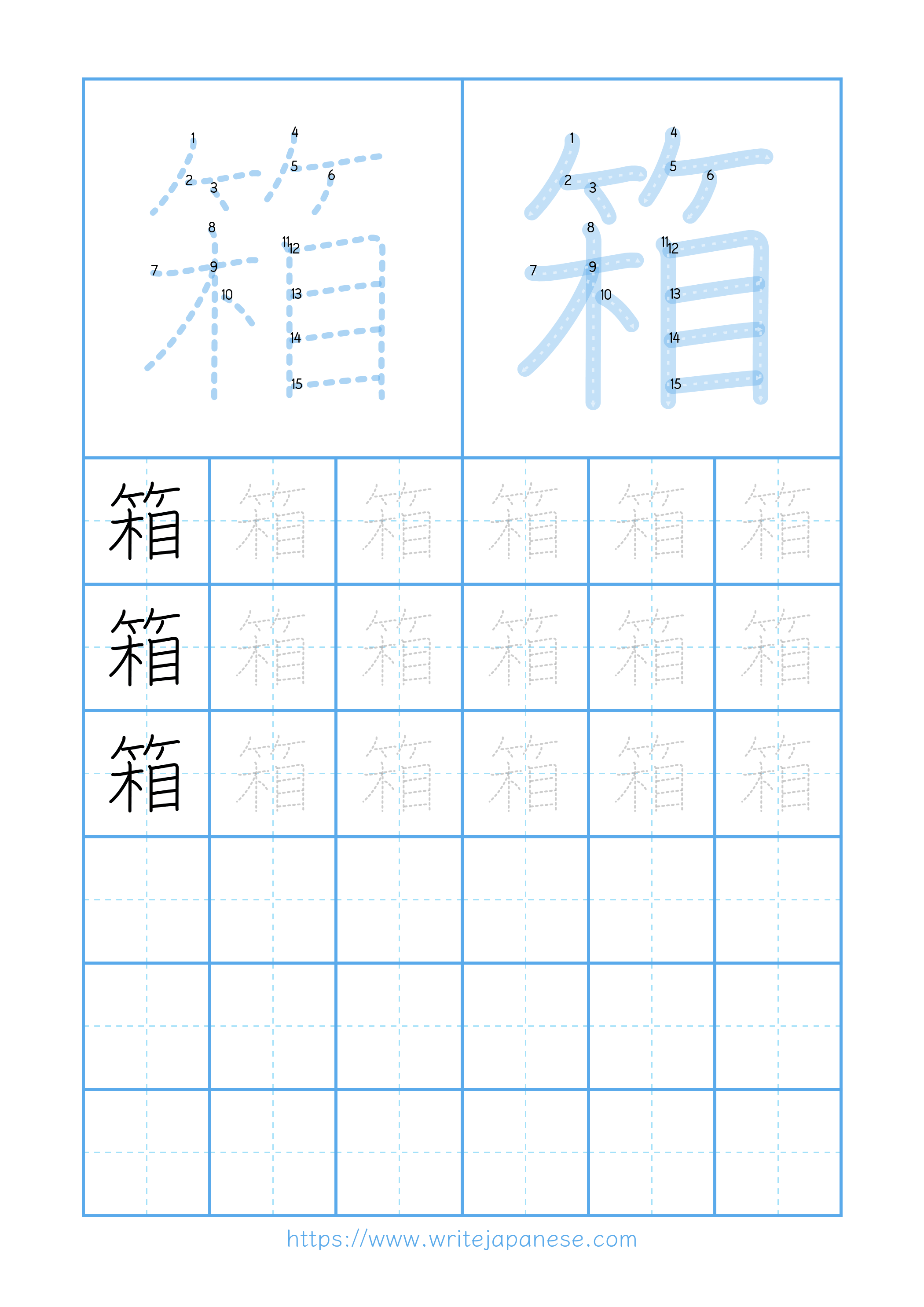 Modern horizontal worksheet for 箱