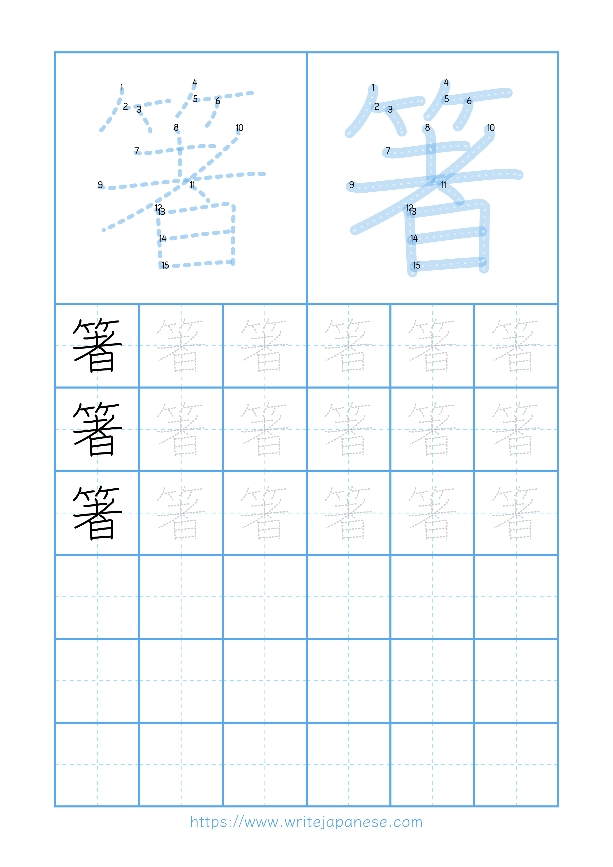 Modern horizontal worksheet for 箸