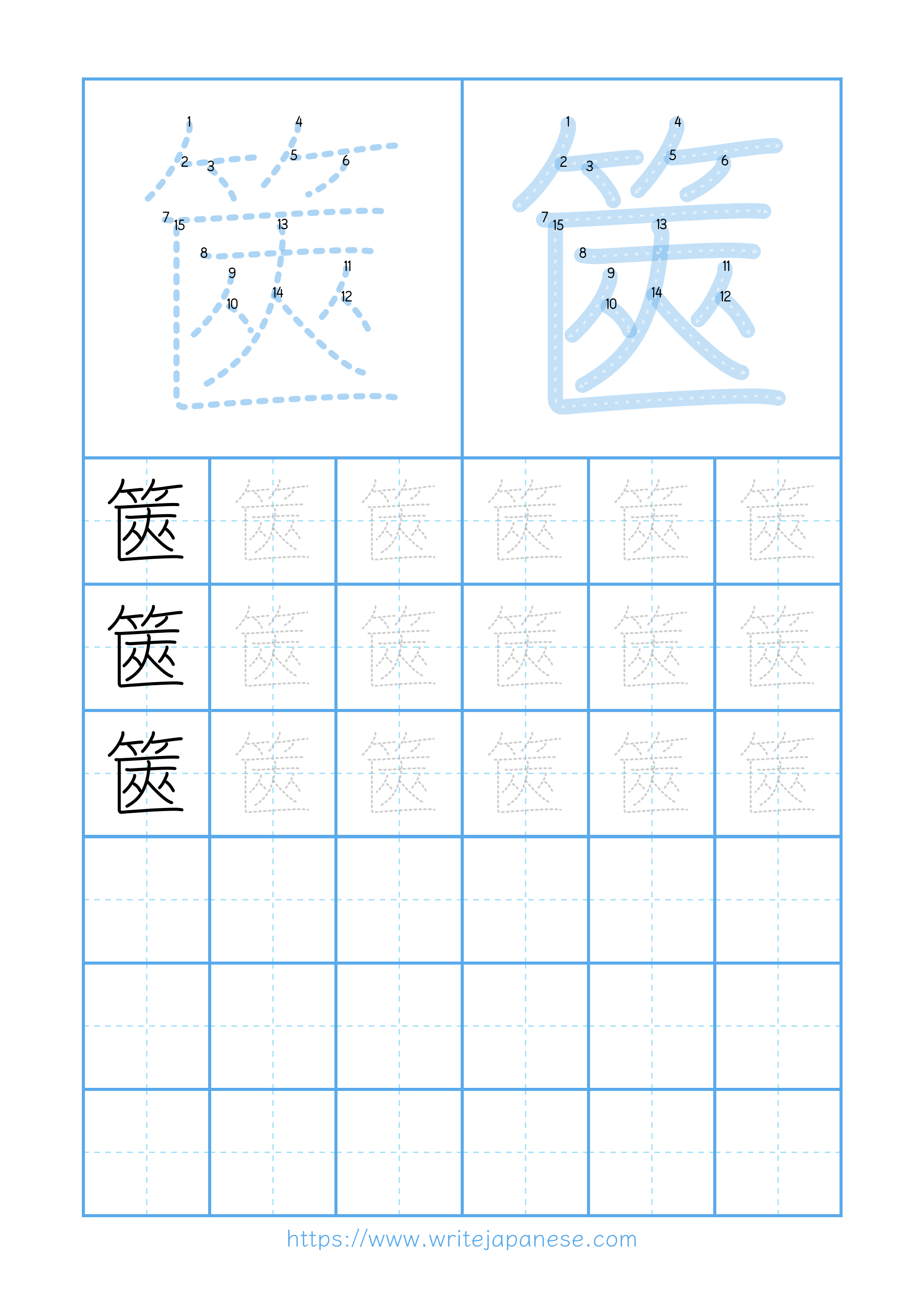 Modern horizontal worksheet for 篋