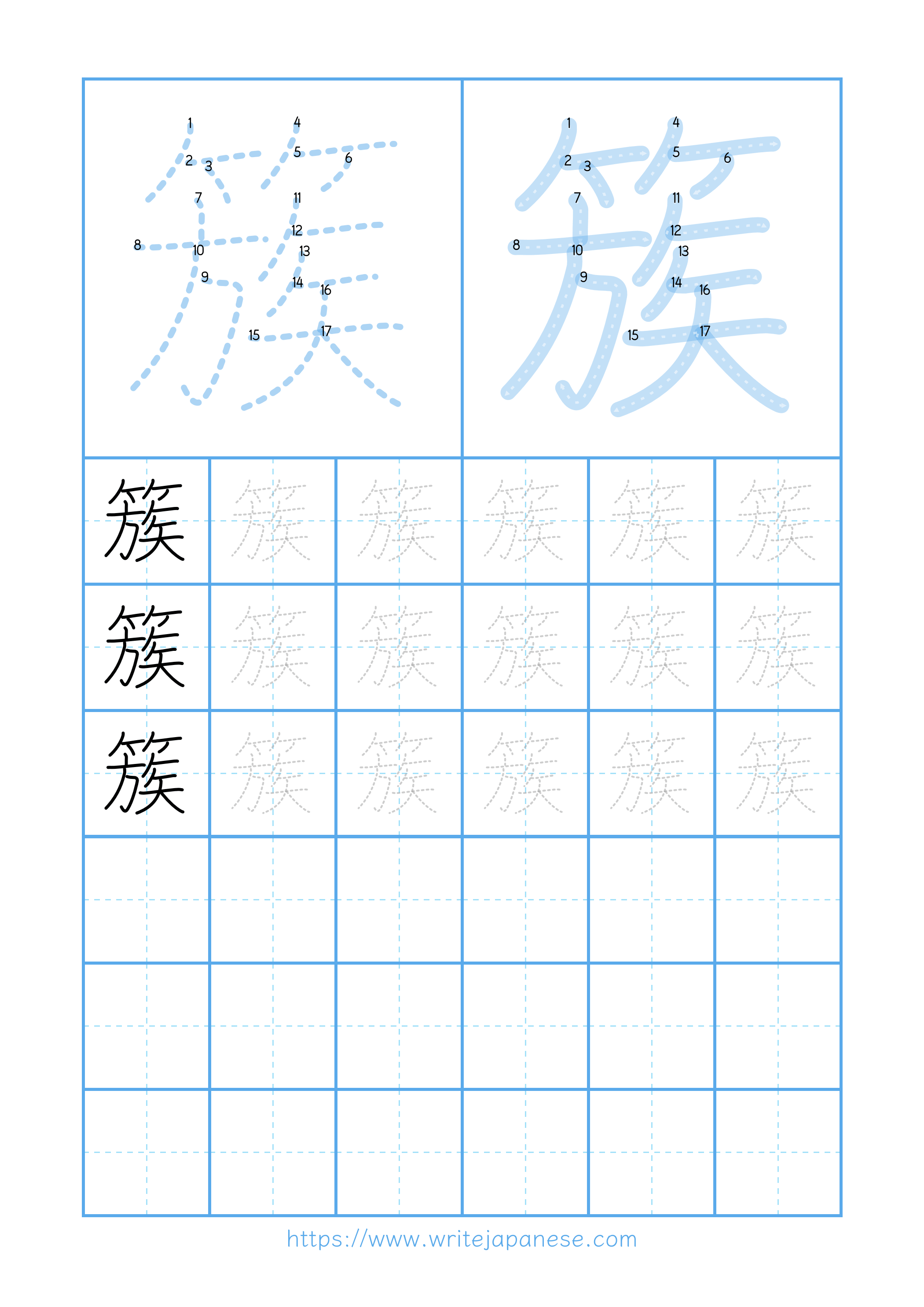Modern horizontal worksheet for 簇