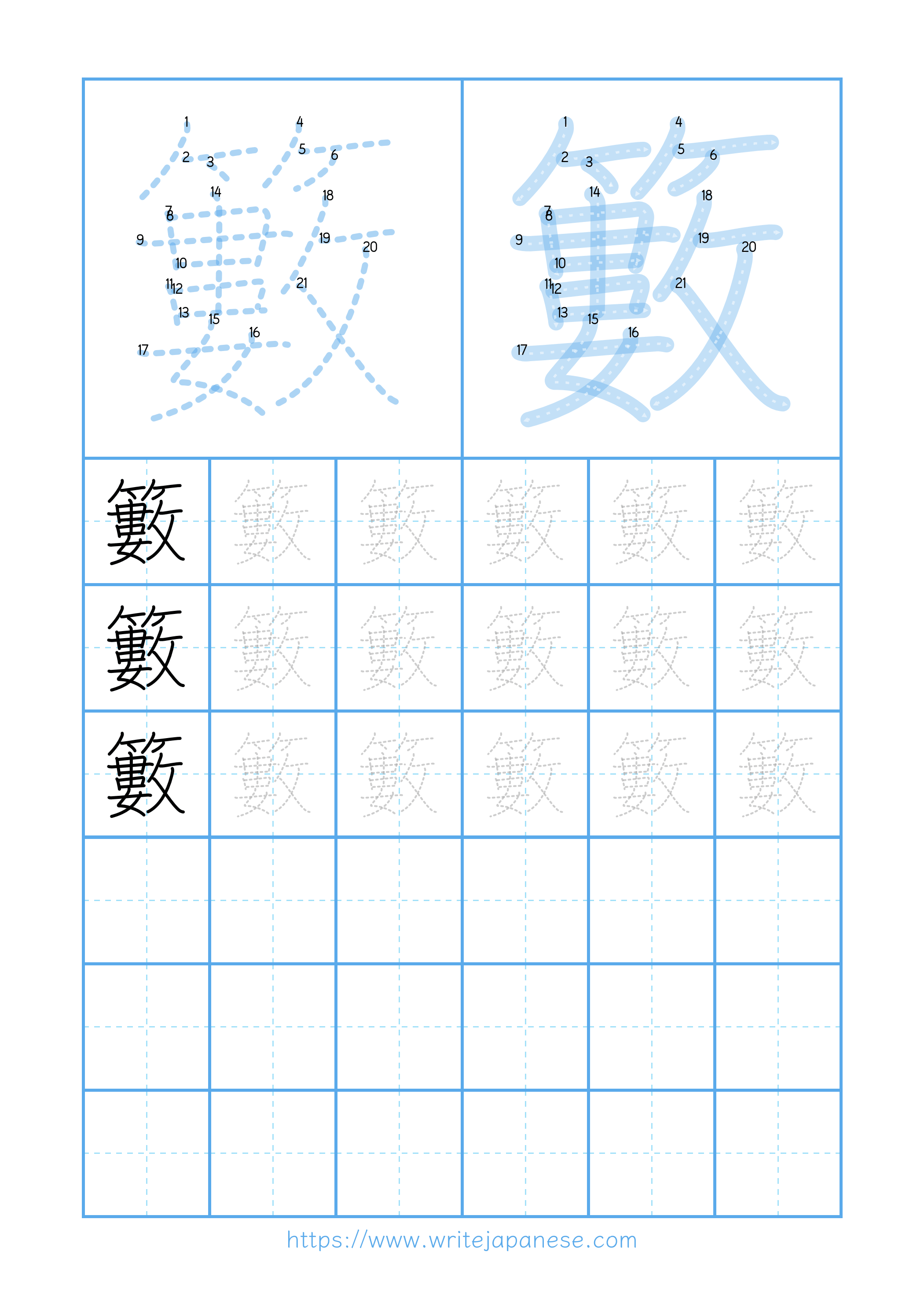 Modern horizontal worksheet for 籔