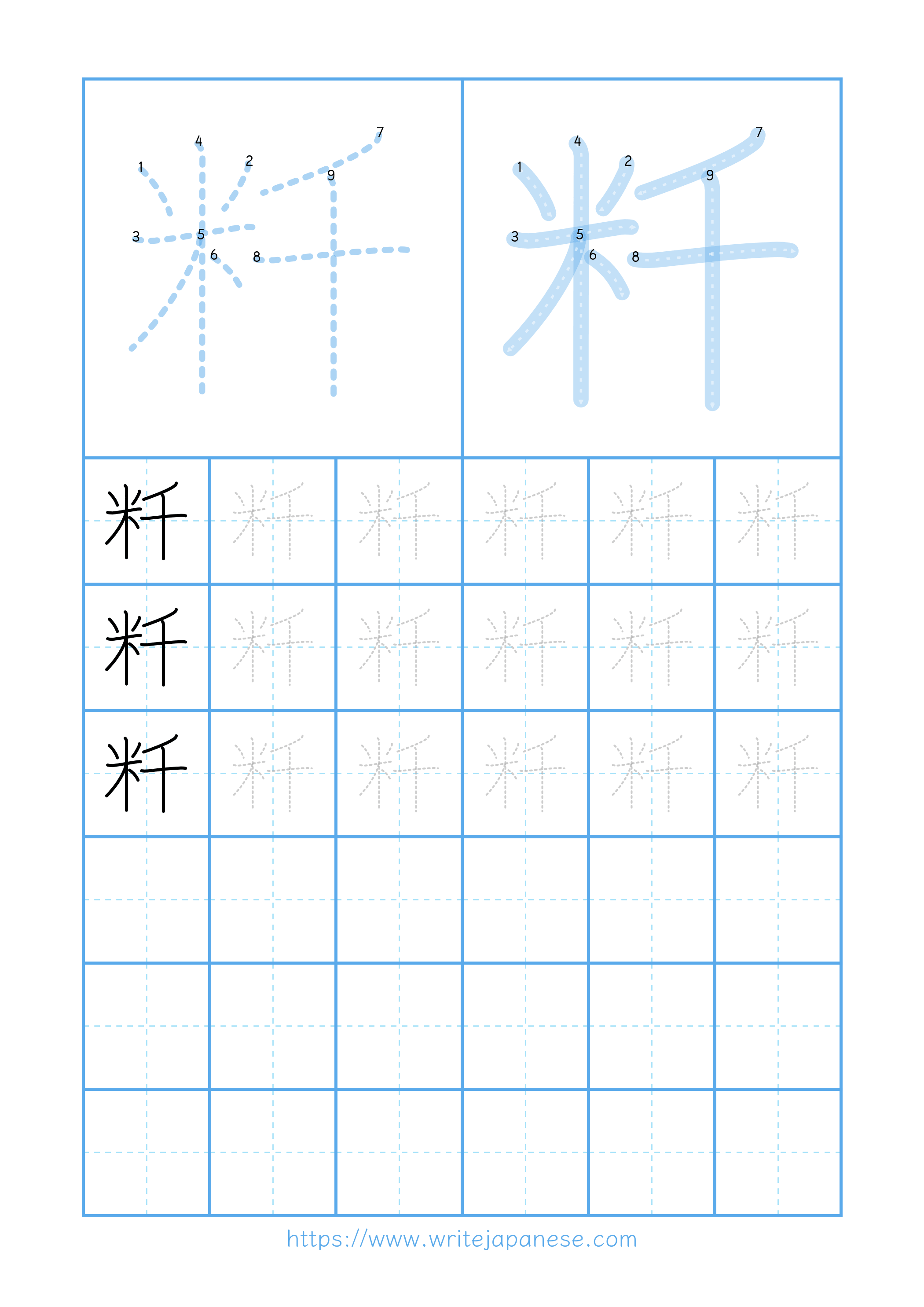 Modern horizontal worksheet for 粁