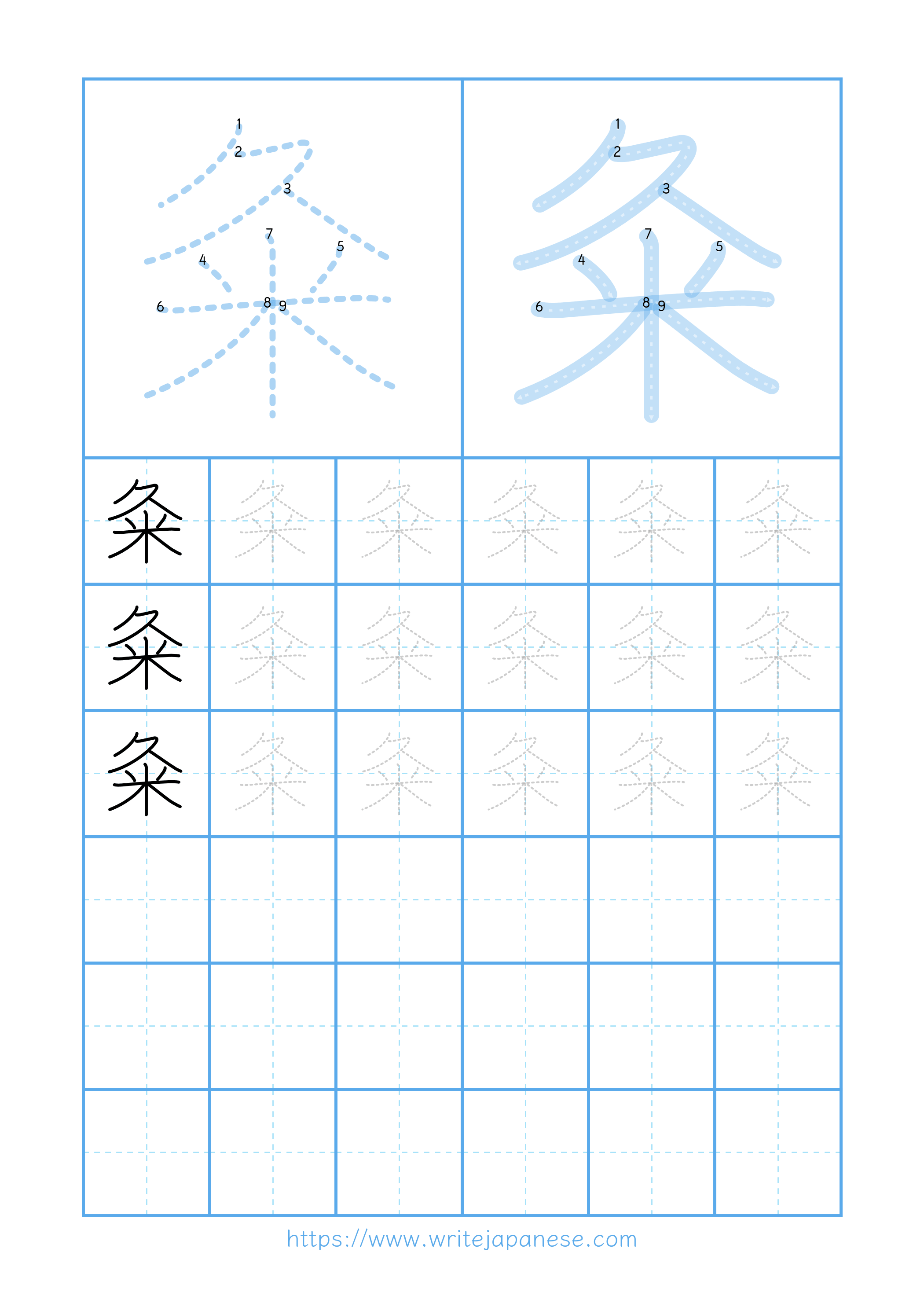Modern horizontal worksheet for 粂