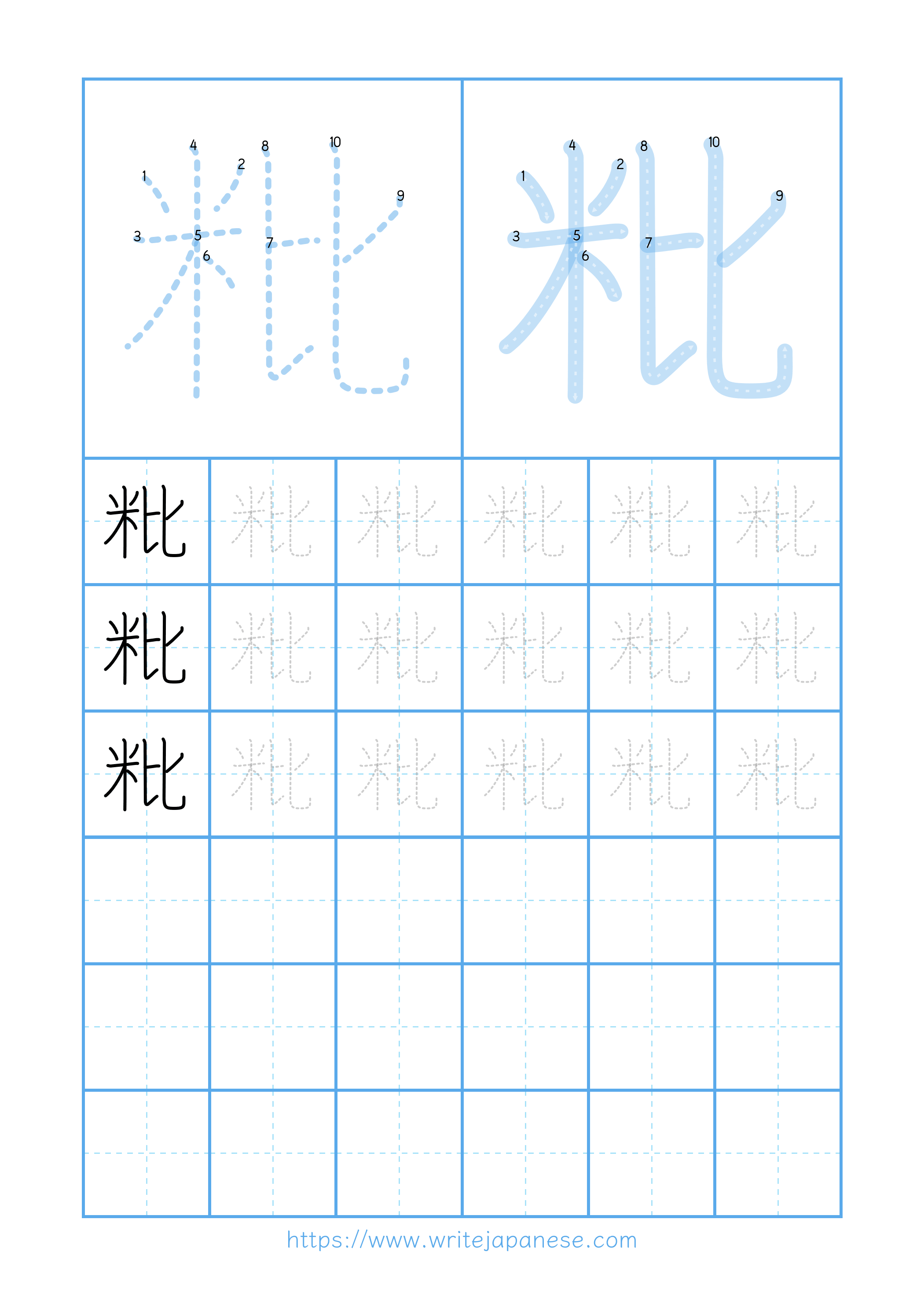 Modern horizontal worksheet for 粃