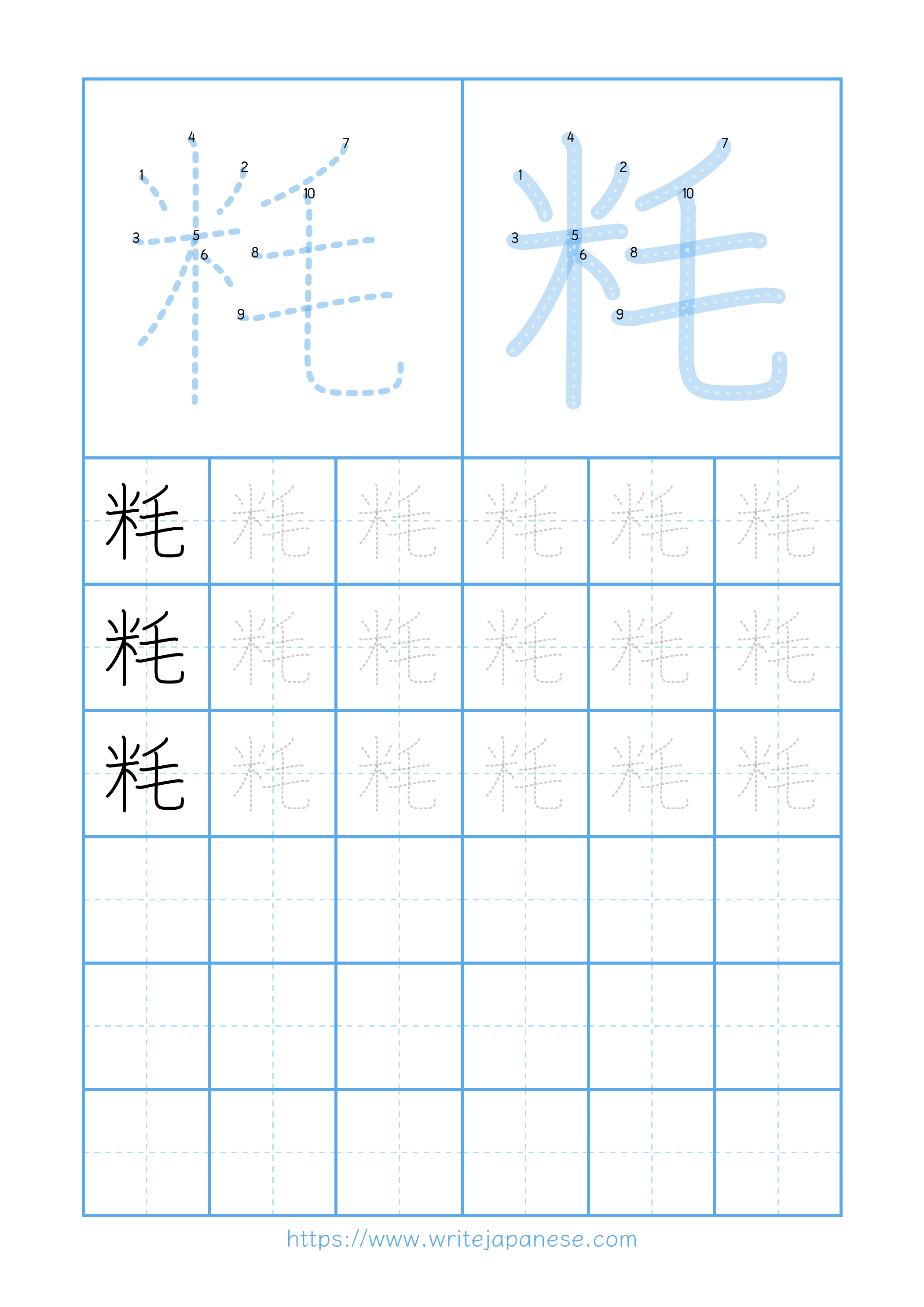 Modern horizontal worksheet for 粍