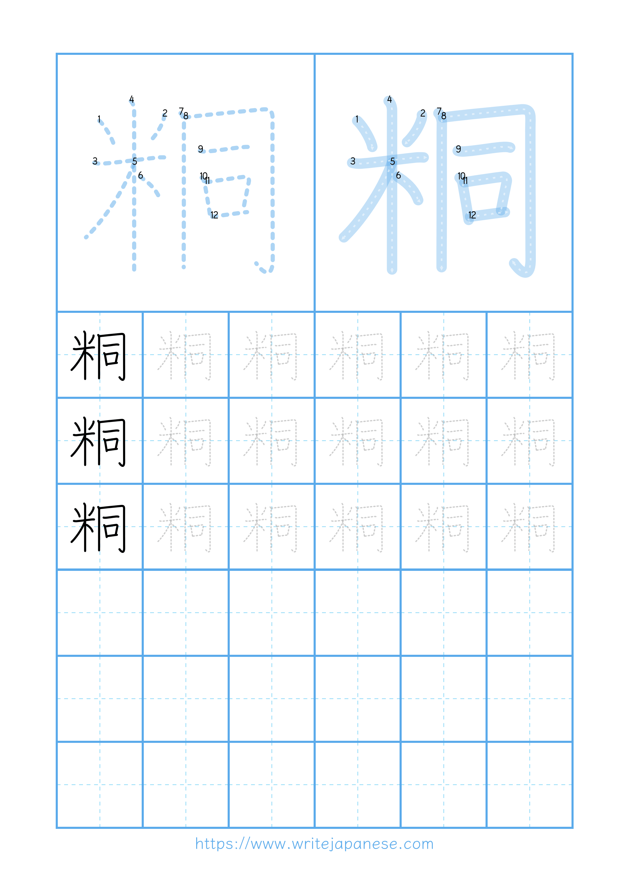 Modern horizontal worksheet for 粡