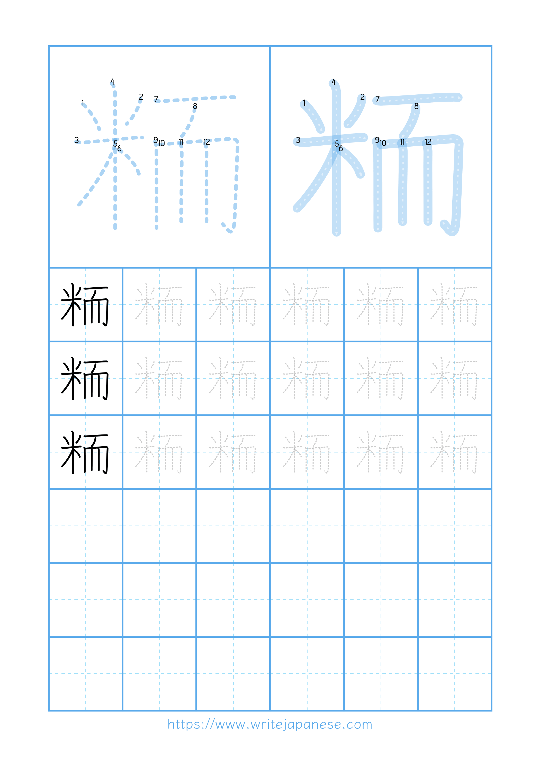 Modern horizontal worksheet for 粫