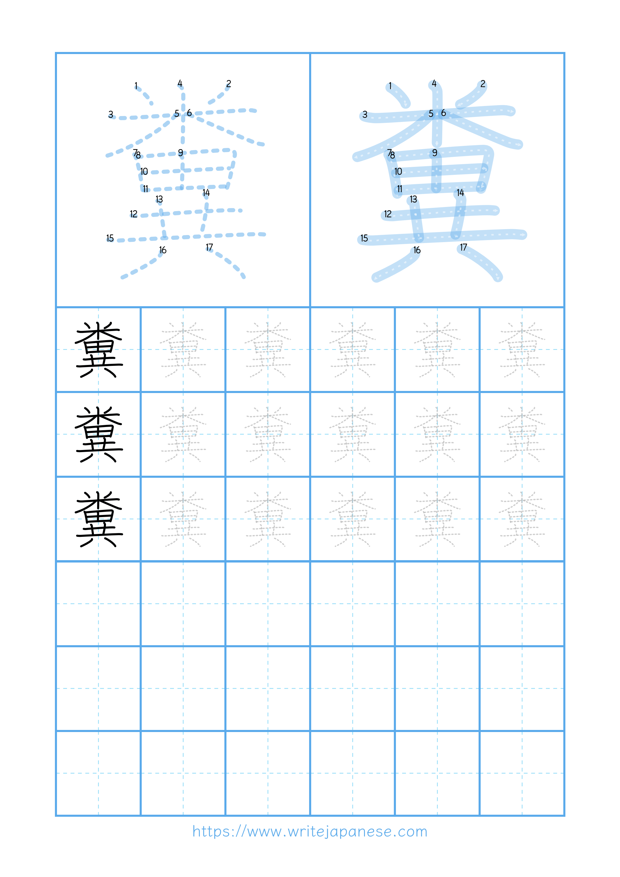 Modern horizontal worksheet for 糞
