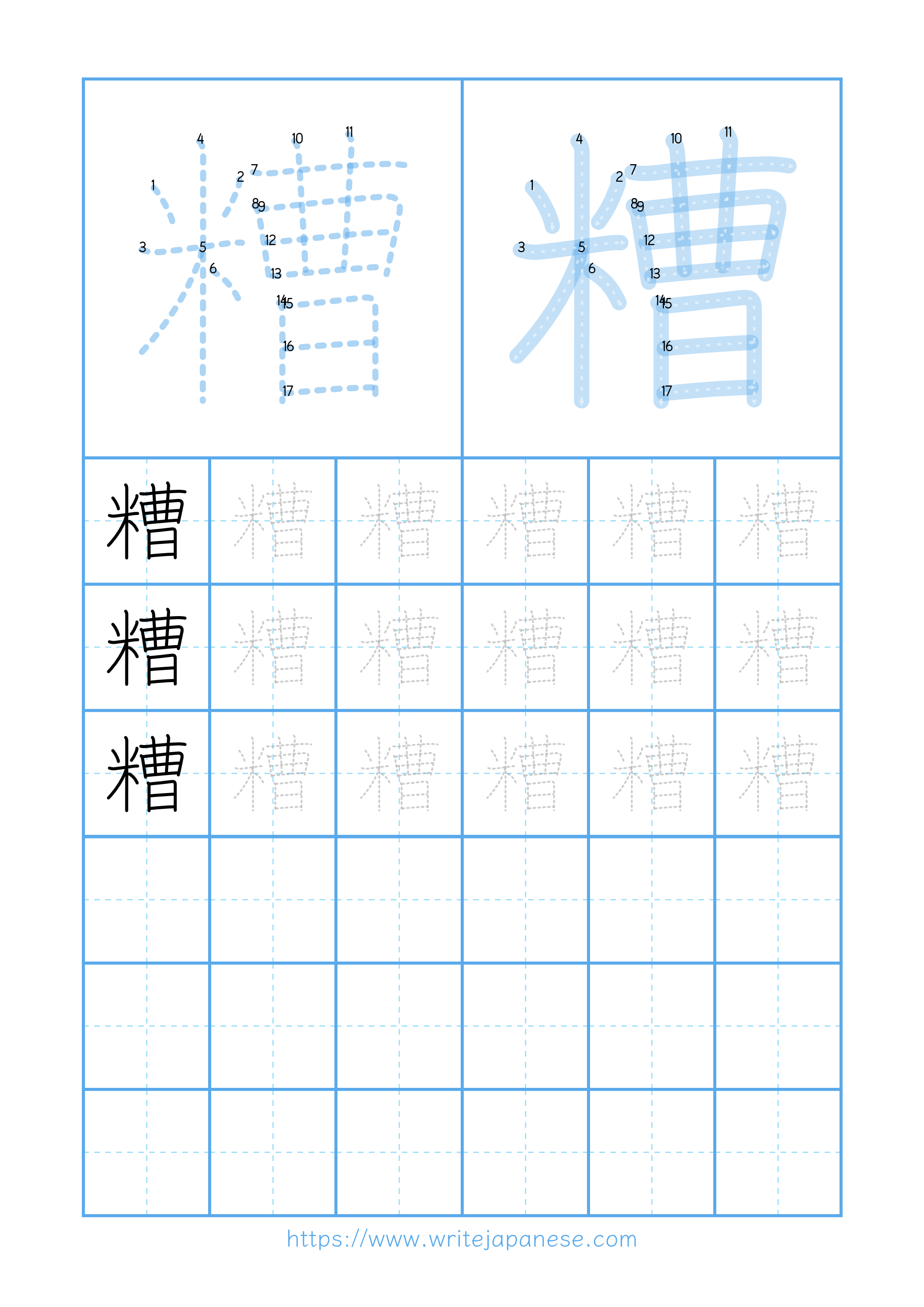Modern horizontal worksheet for 糟