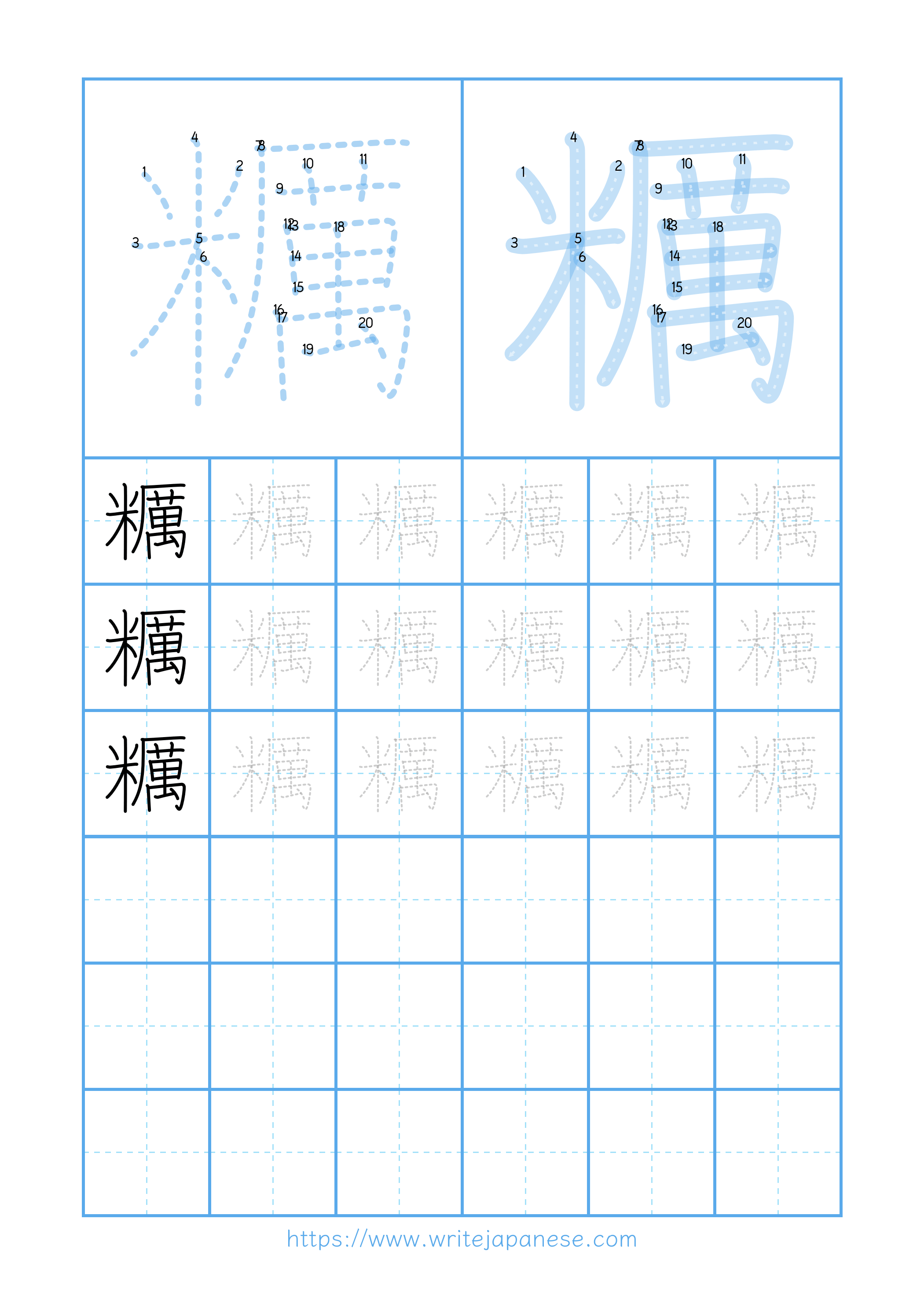 Modern horizontal worksheet for 糲