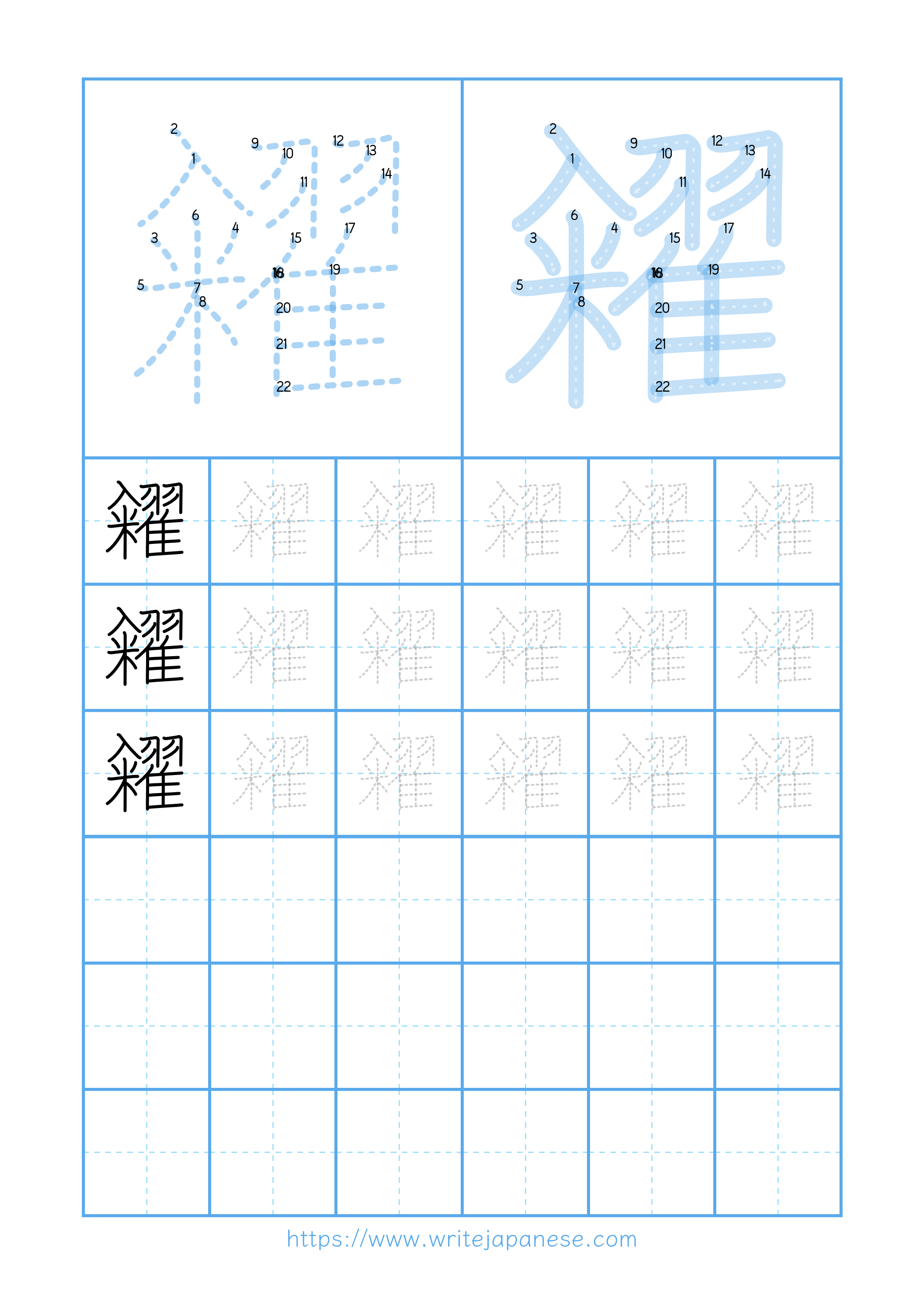 Modern horizontal worksheet for 糴