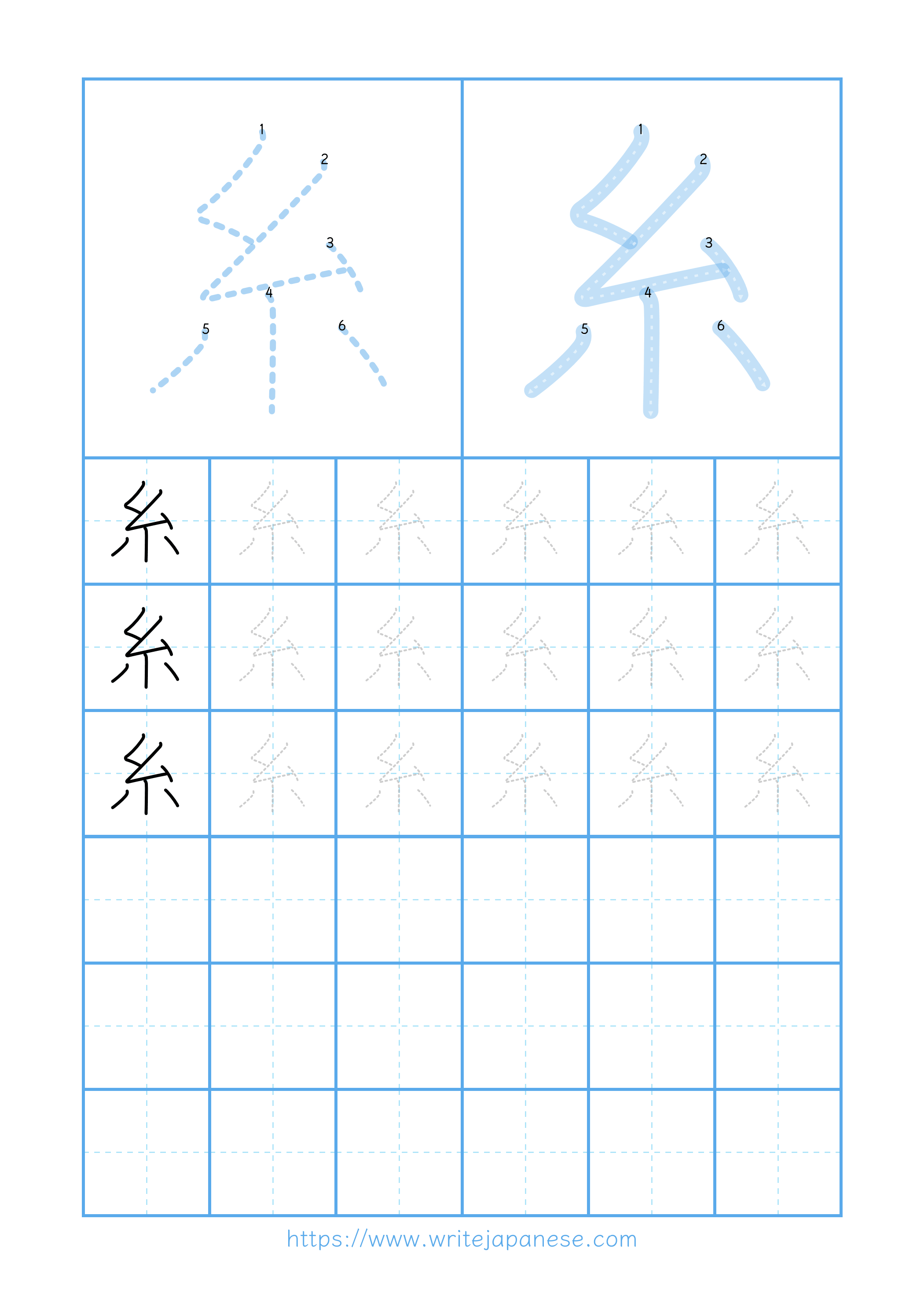 Modern horizontal worksheet for 糸