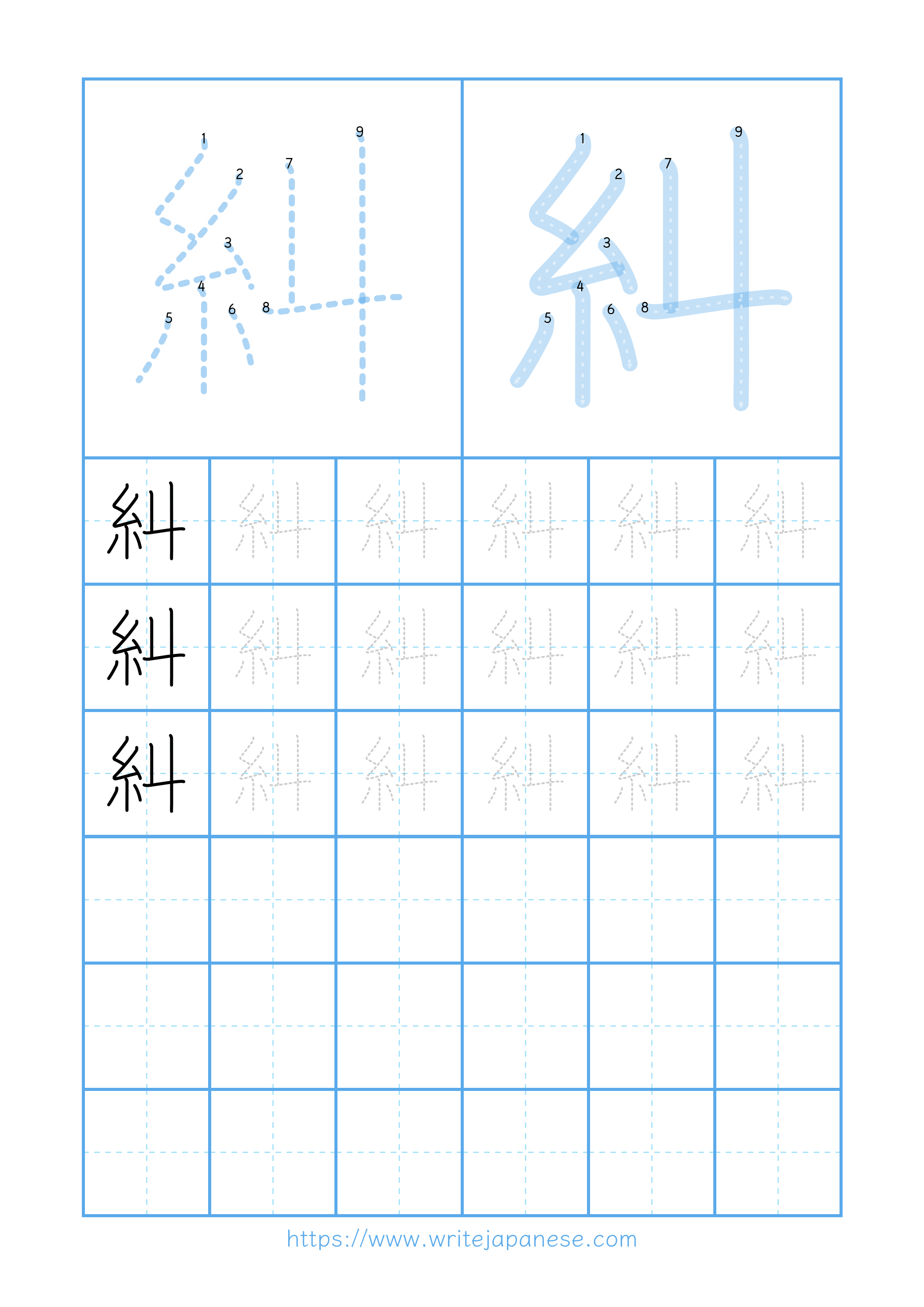 Modern horizontal worksheet for 糾