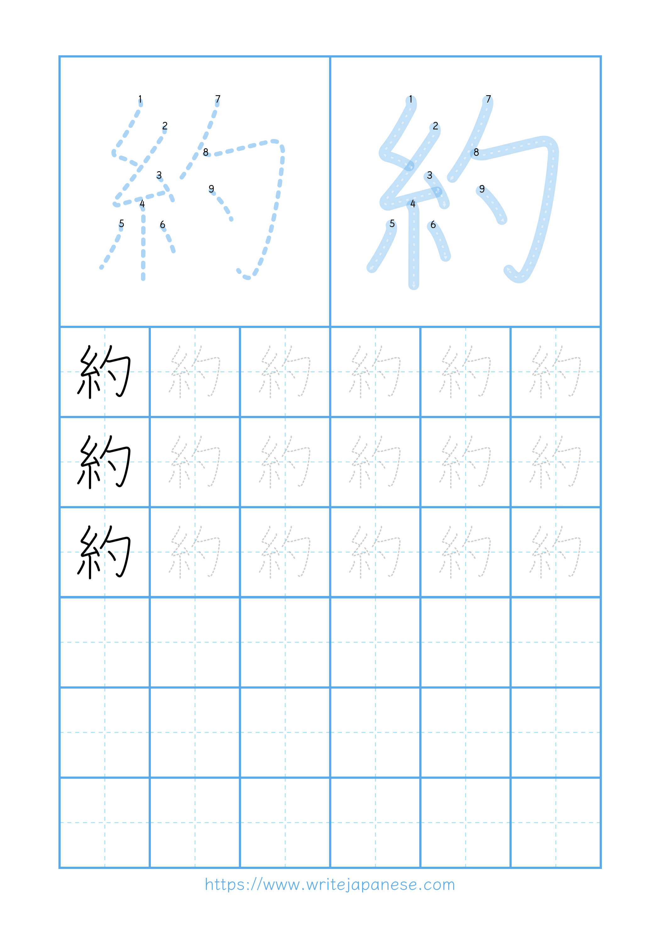 Modern horizontal worksheet for 約