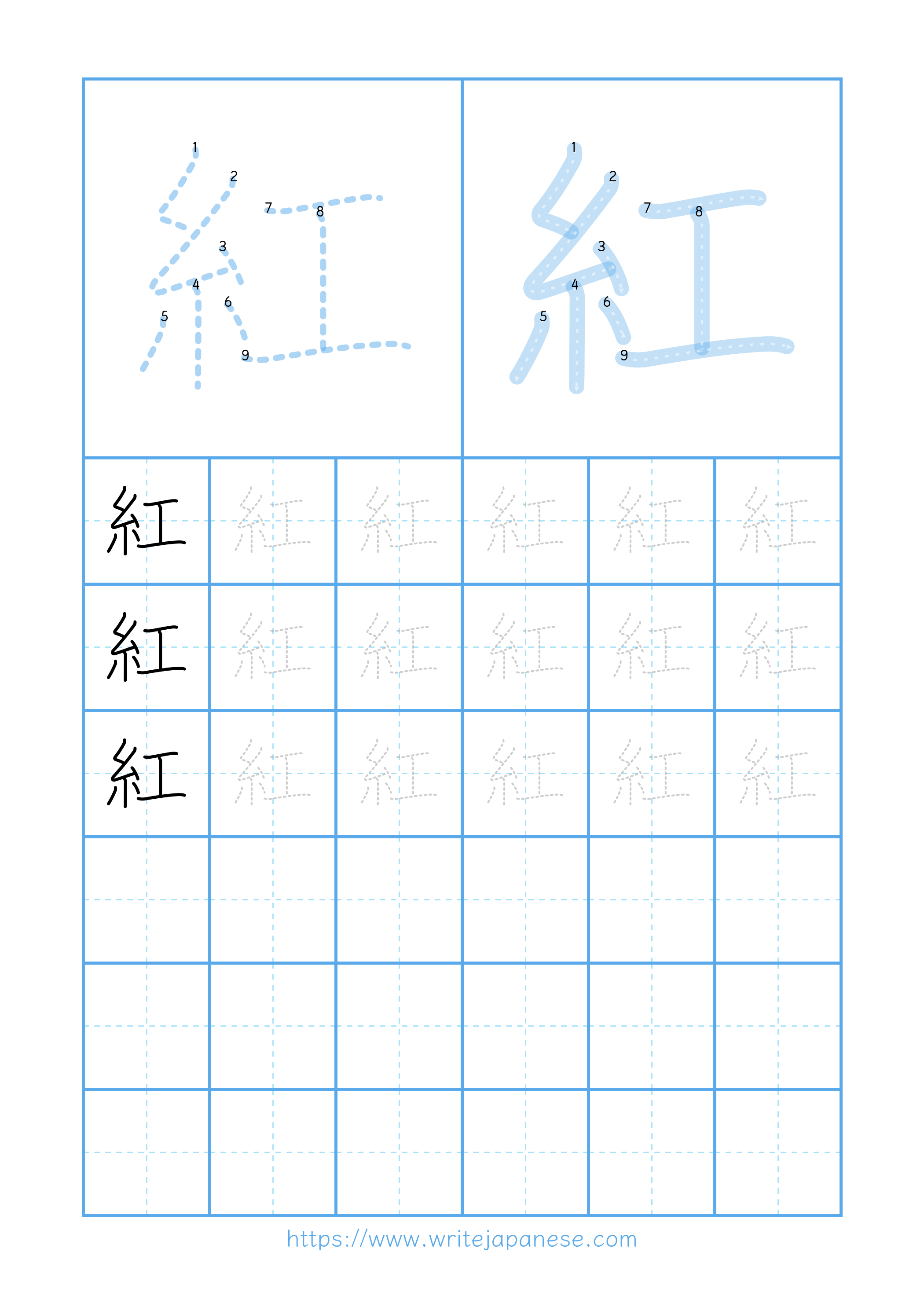 Modern horizontal worksheet for 紅