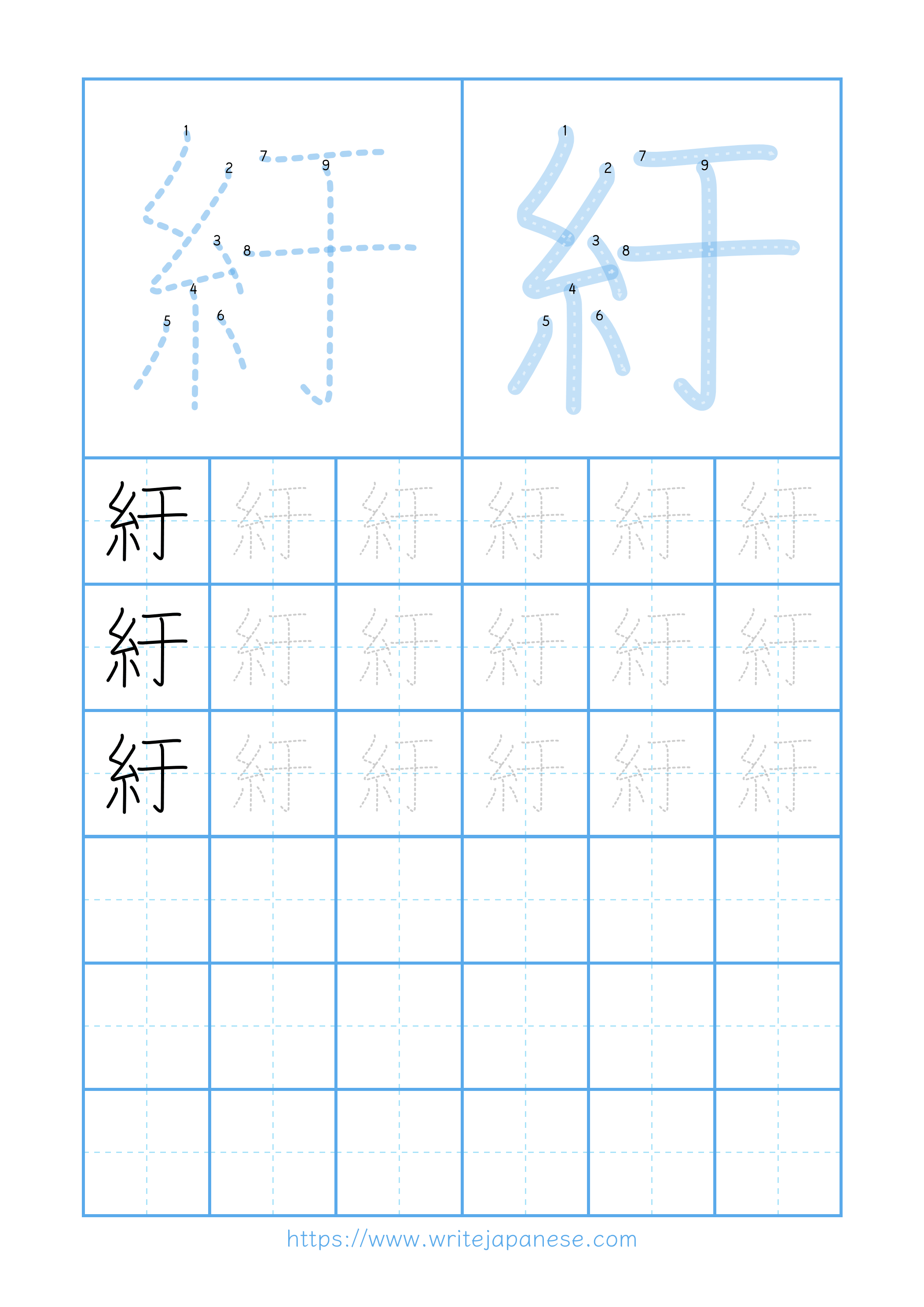 Modern horizontal worksheet for 紆