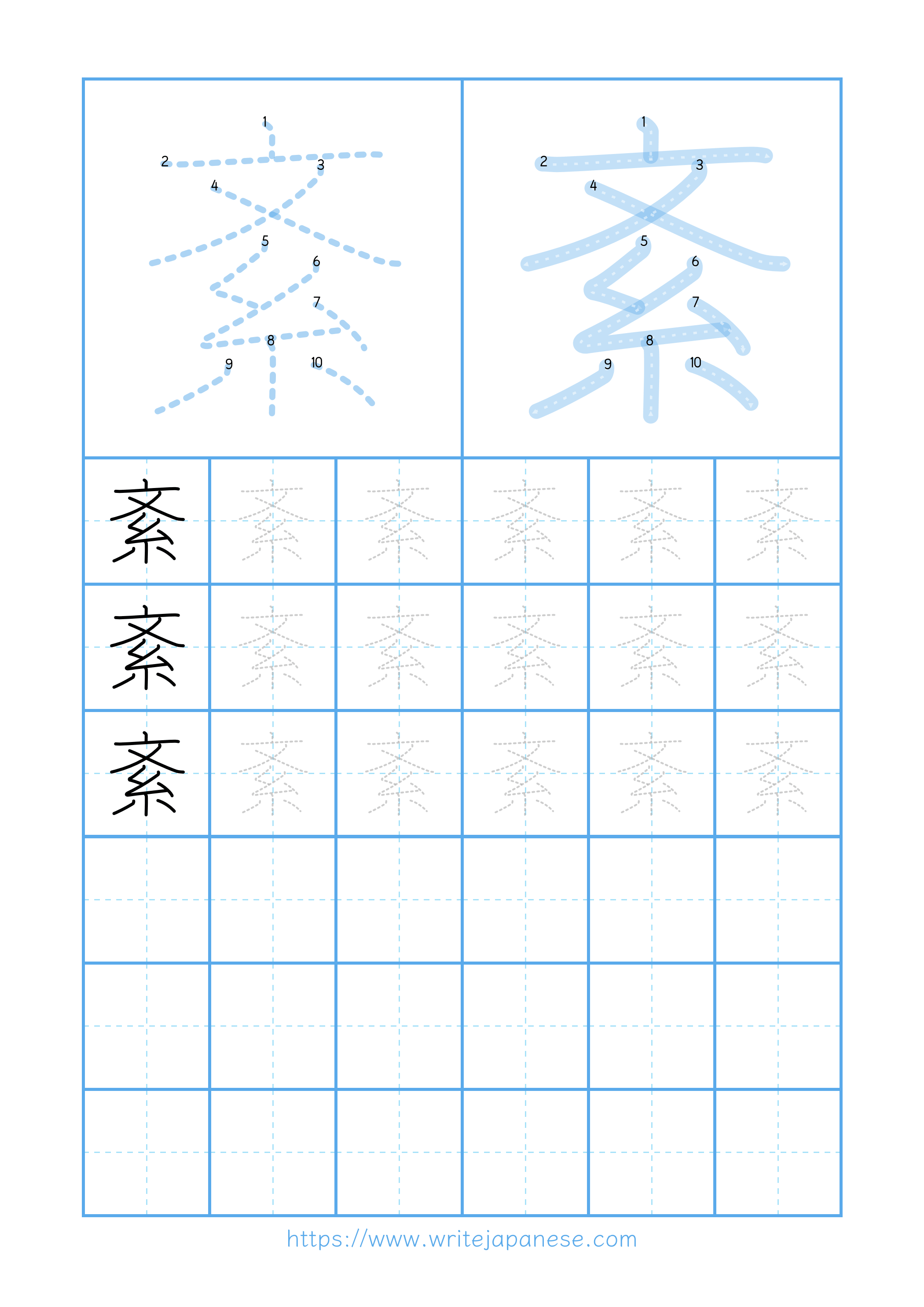 Modern horizontal worksheet for 紊