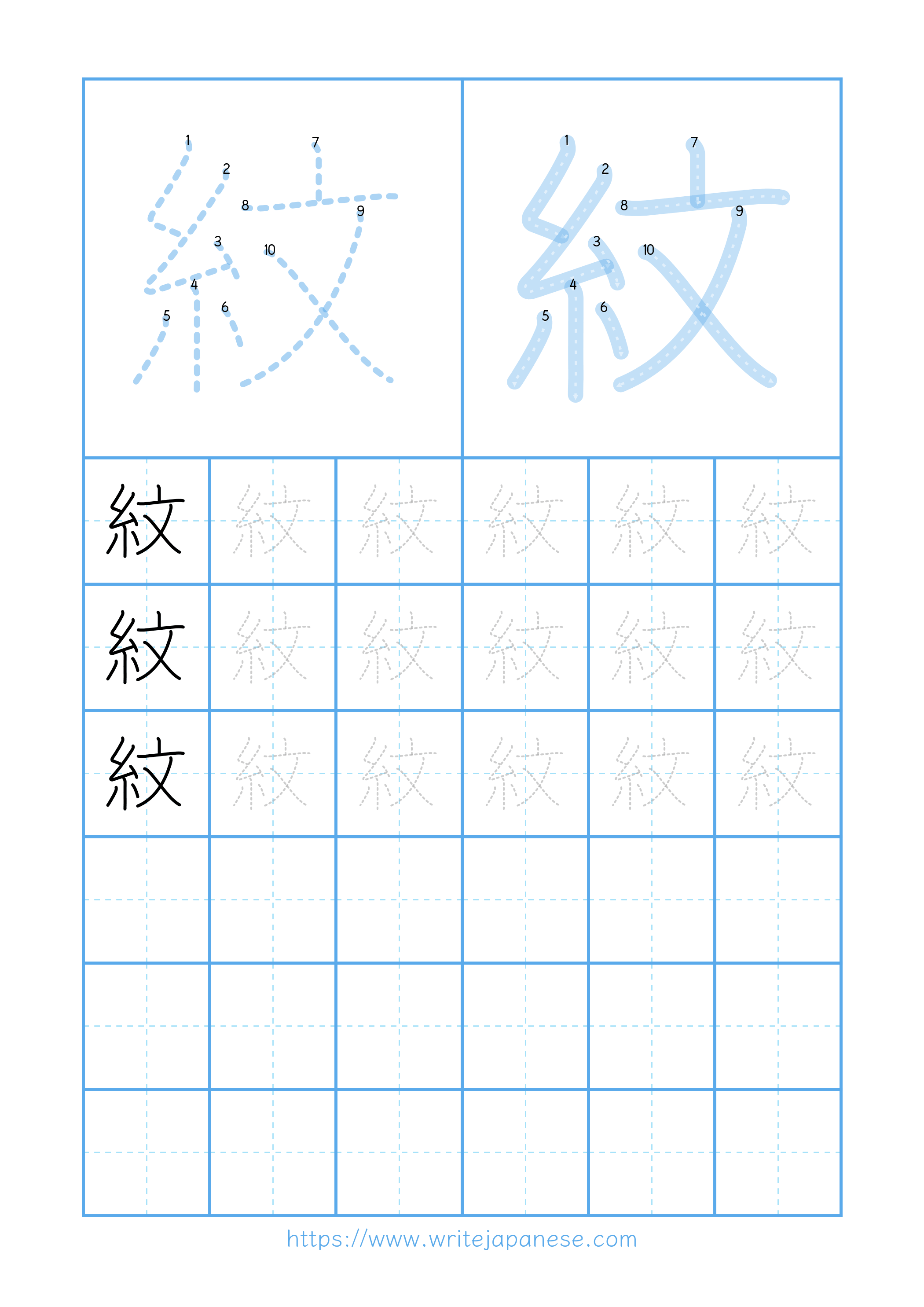 Modern horizontal worksheet for 紋