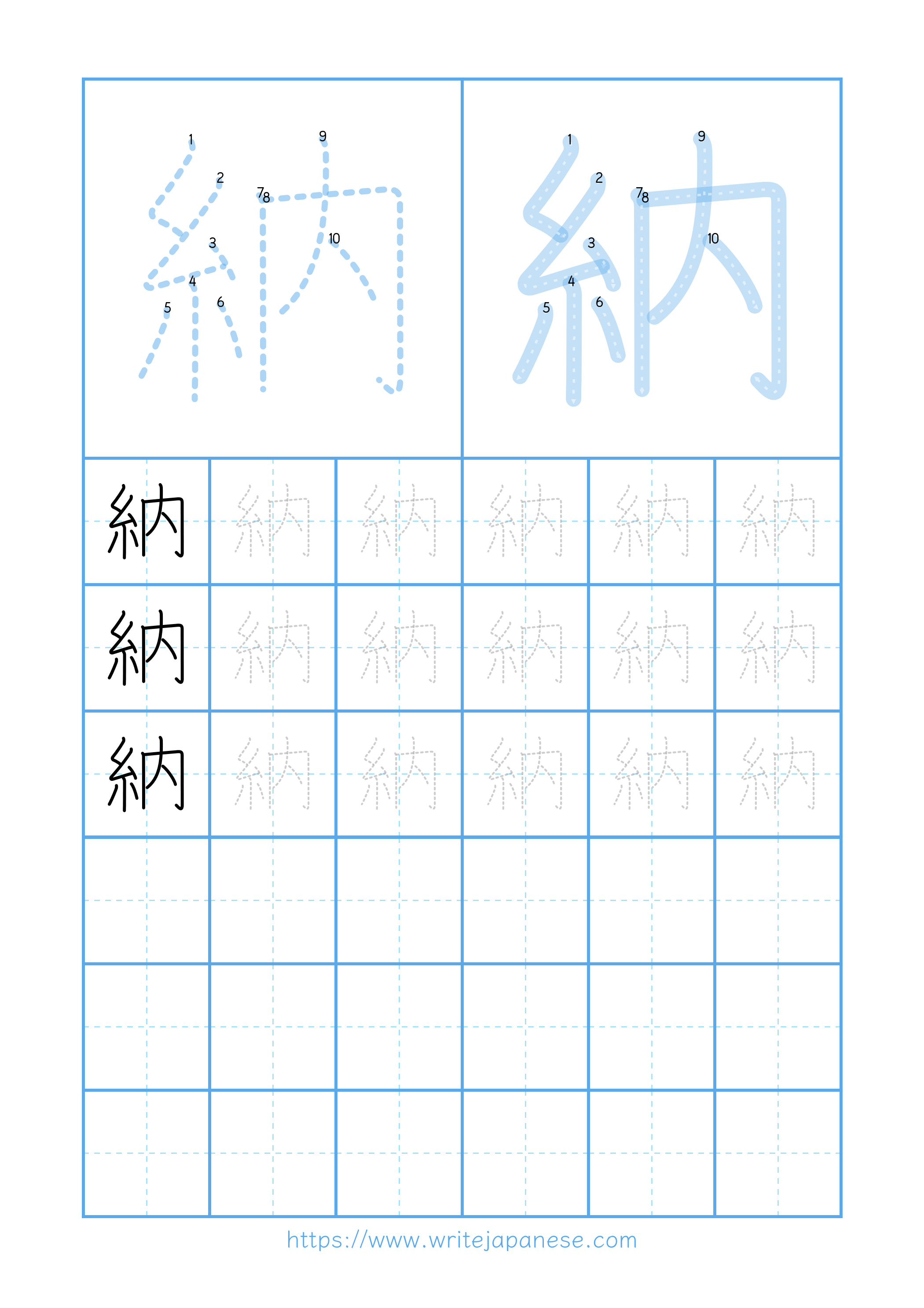 Modern horizontal worksheet for 納