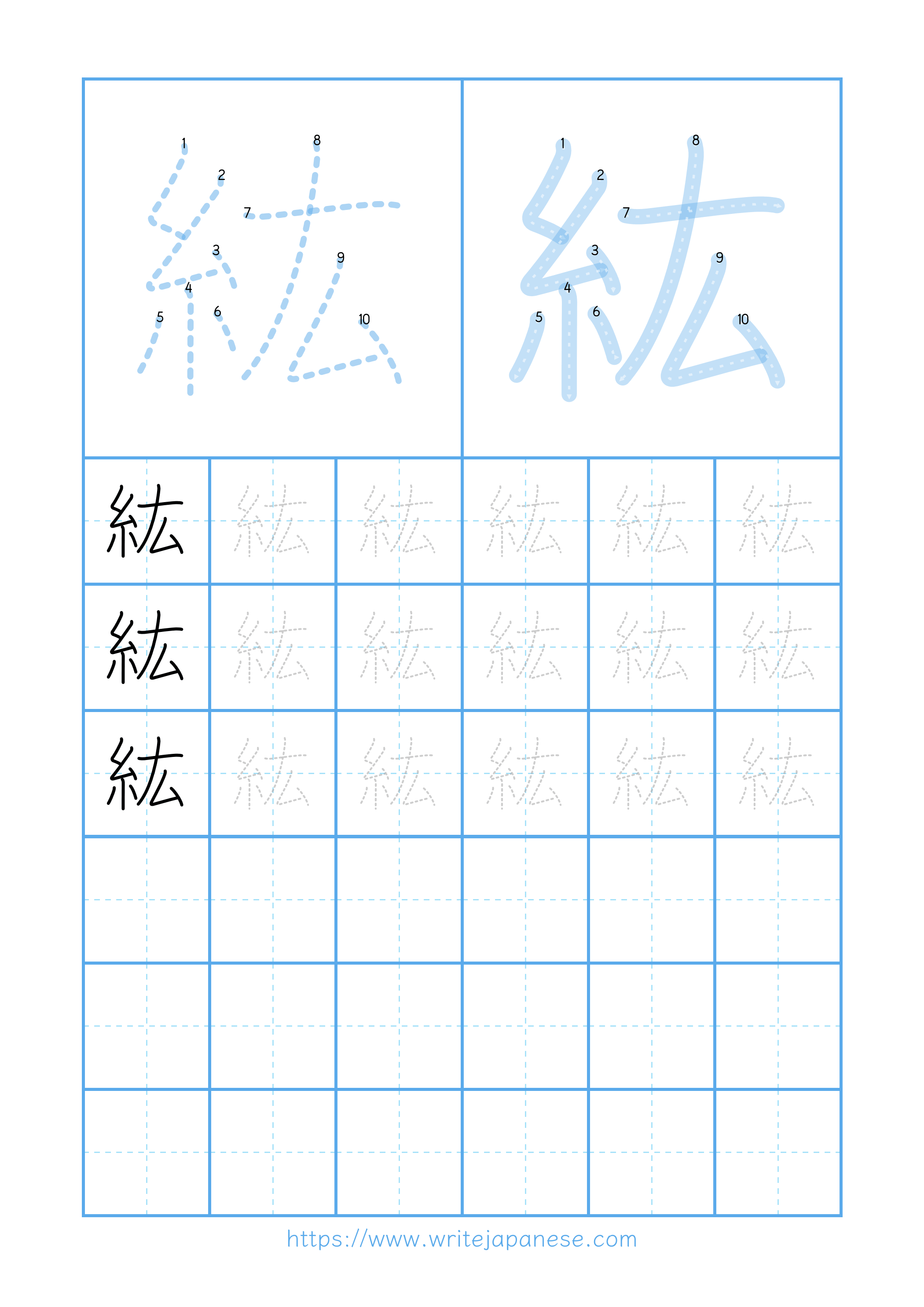 Modern horizontal worksheet for 紘