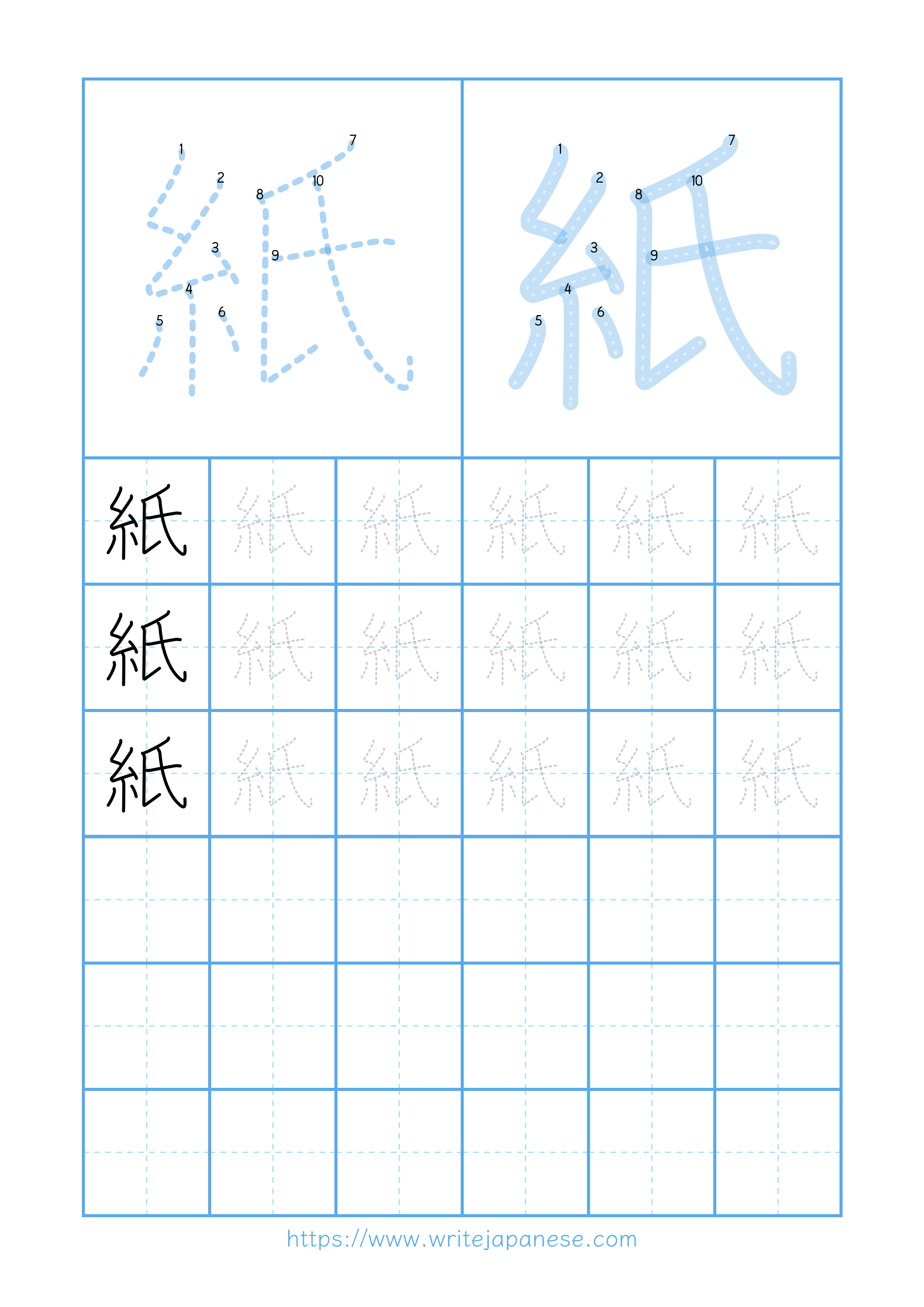 Modern horizontal worksheet for 紙