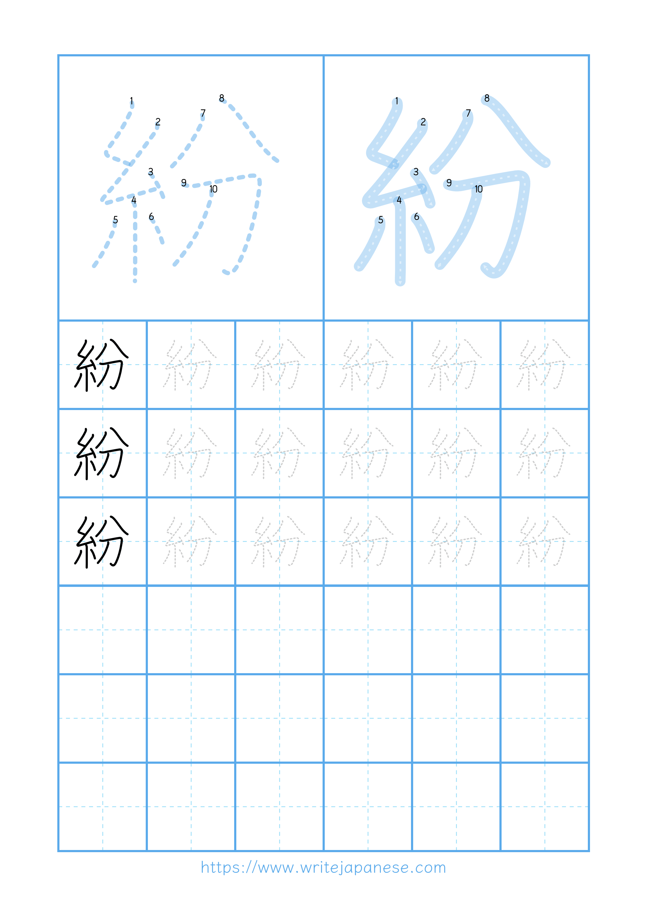 Modern horizontal worksheet for 紛