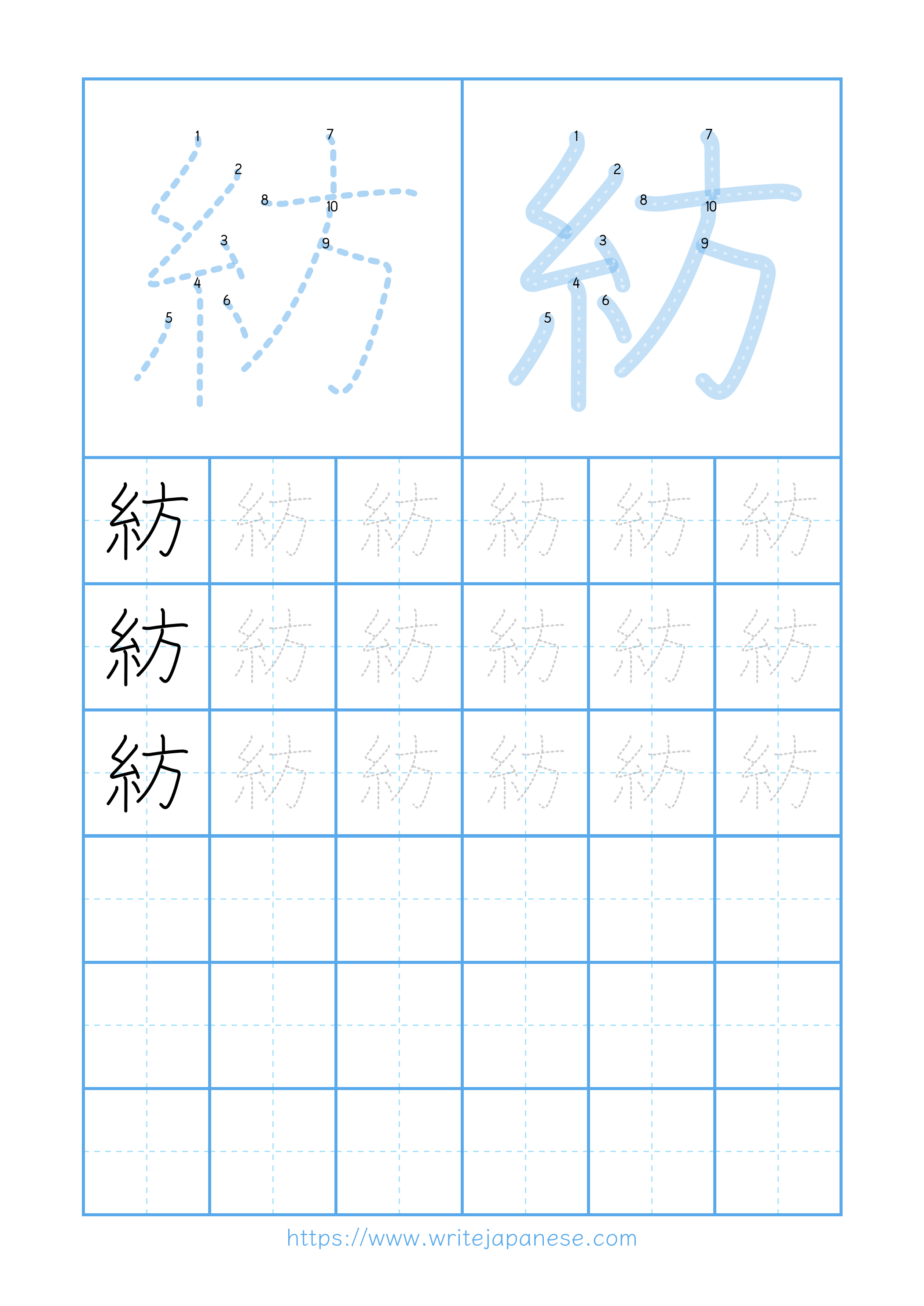Modern horizontal worksheet for 紡