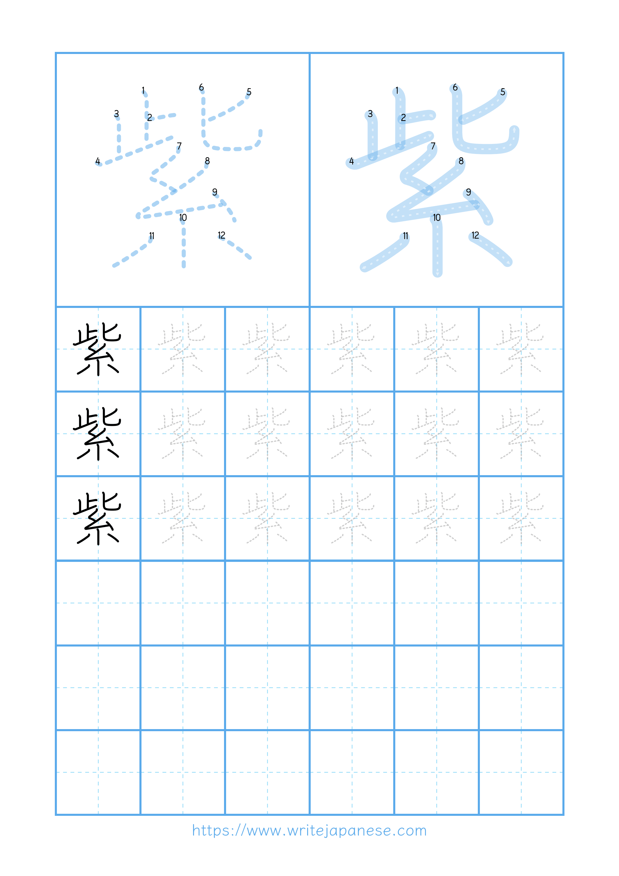 Modern horizontal worksheet for 紫