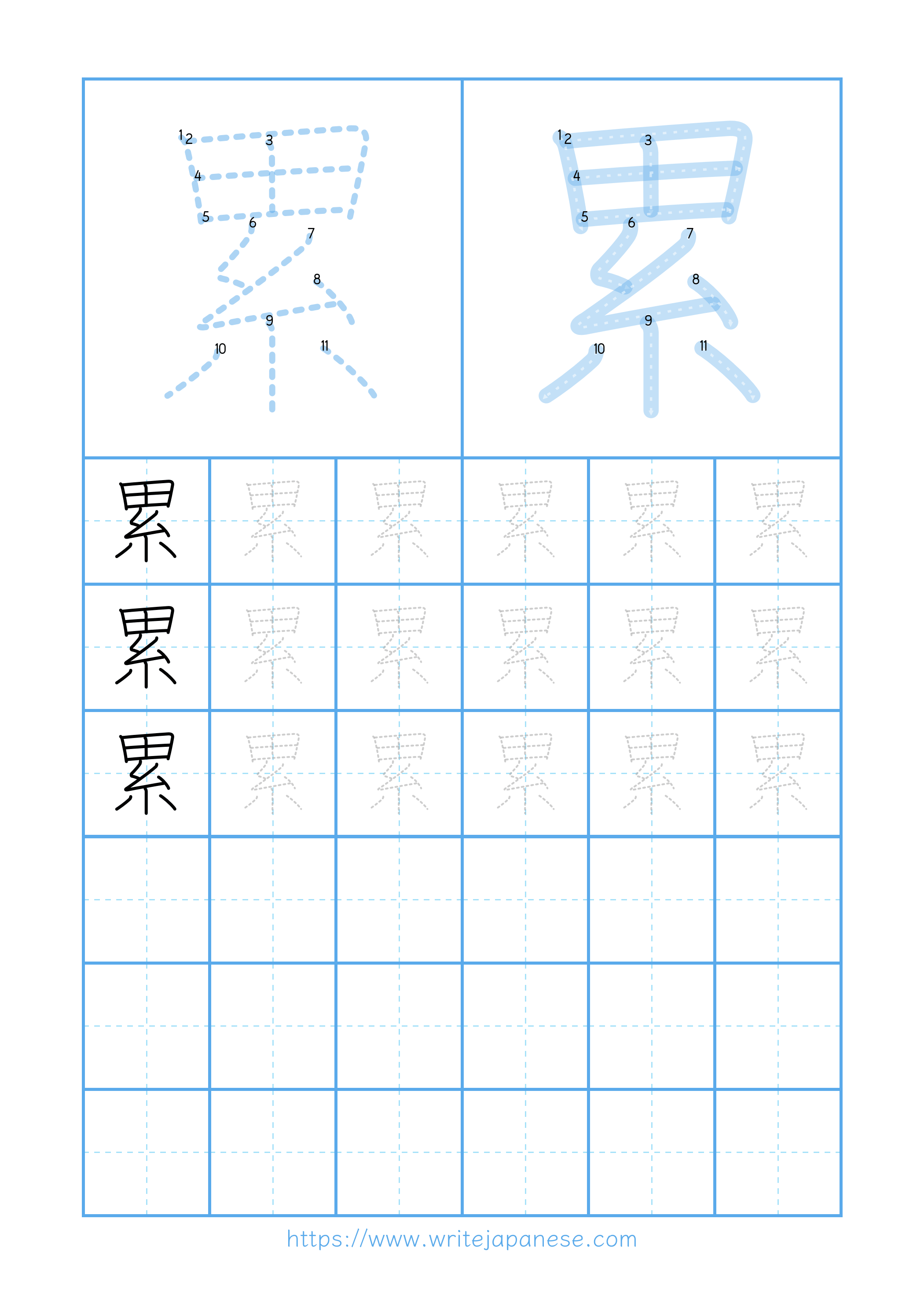 Modern horizontal worksheet for 累