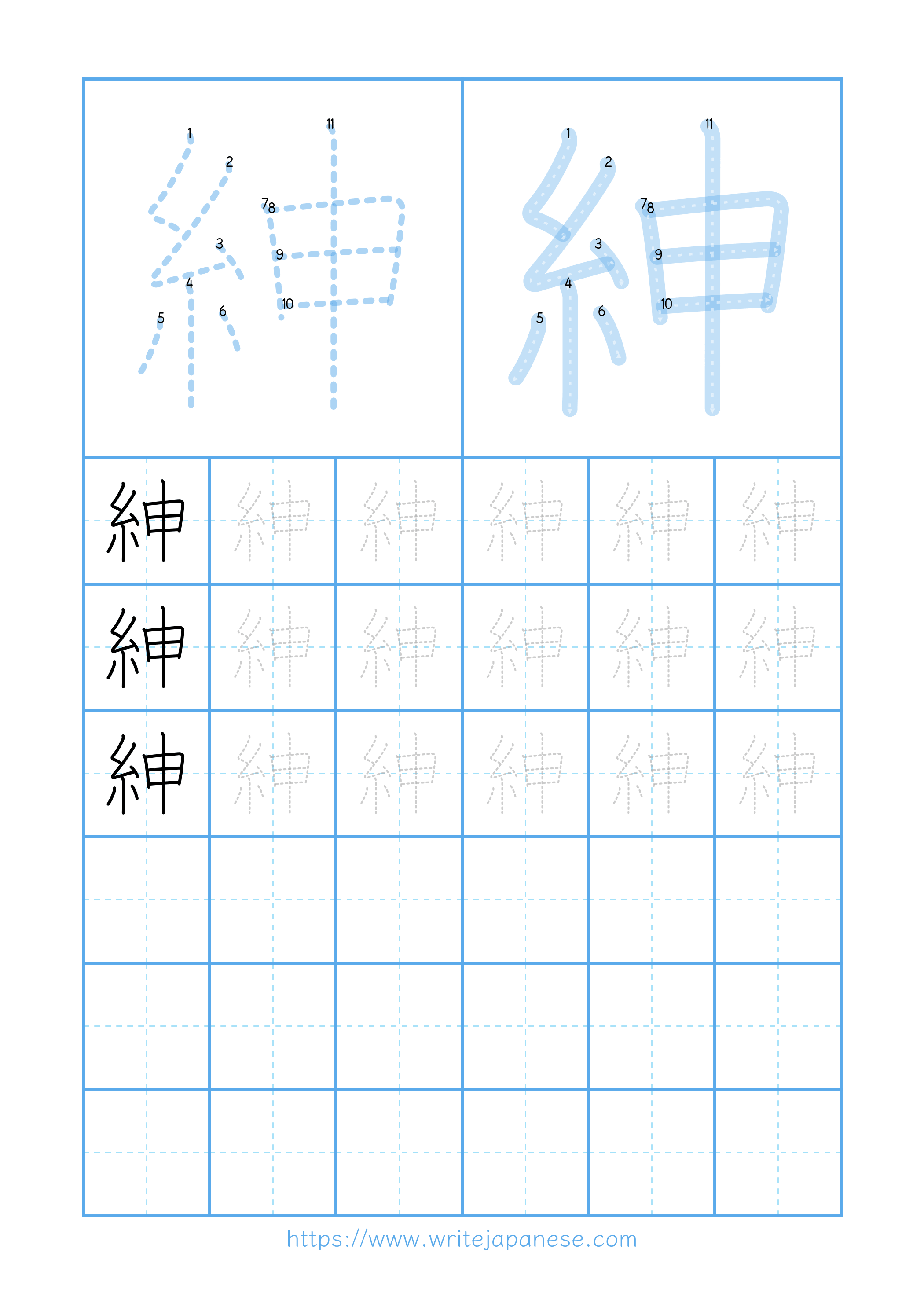 Modern horizontal worksheet for 紳