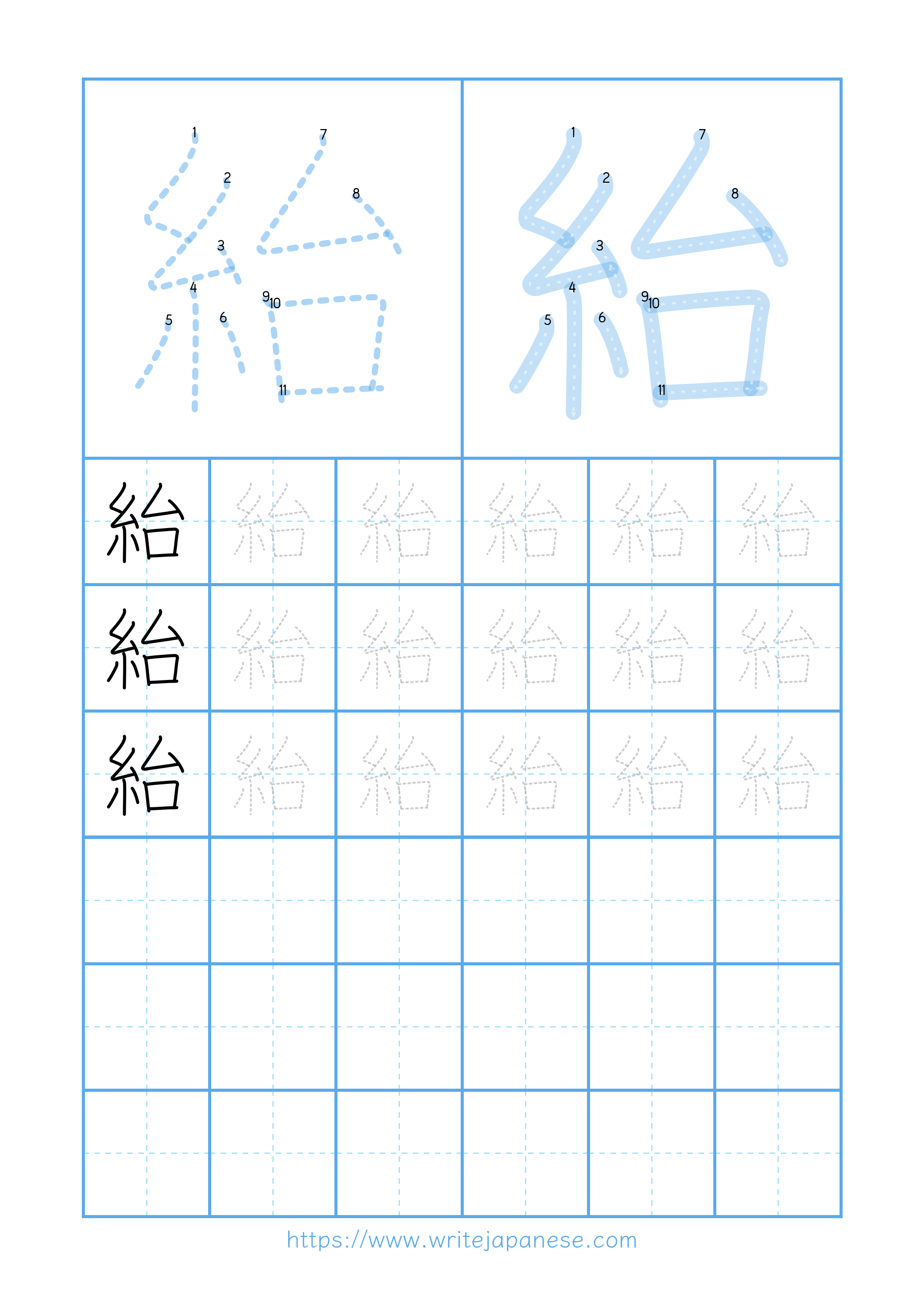 Modern horizontal worksheet for 紿
