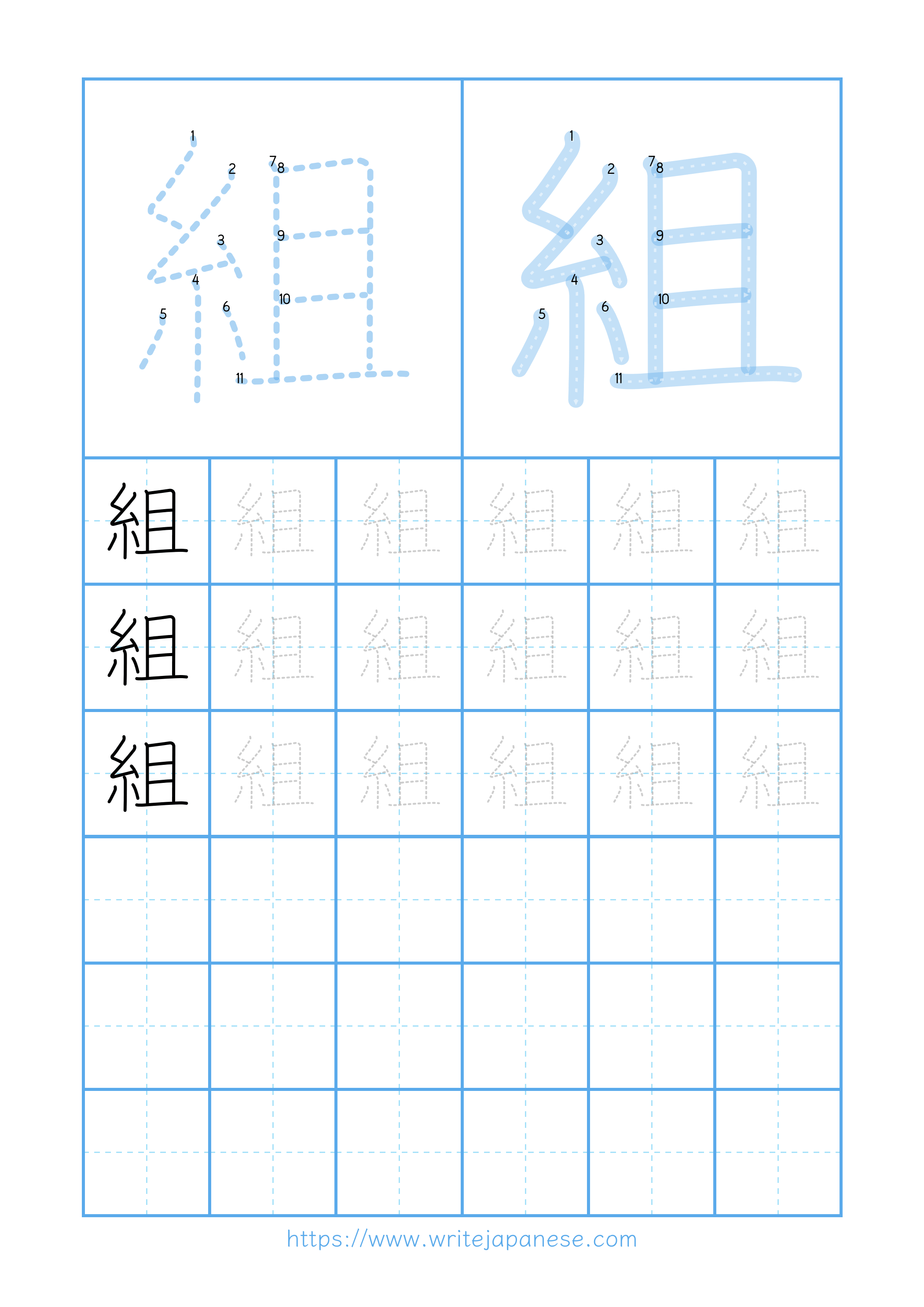 Modern horizontal worksheet for 組