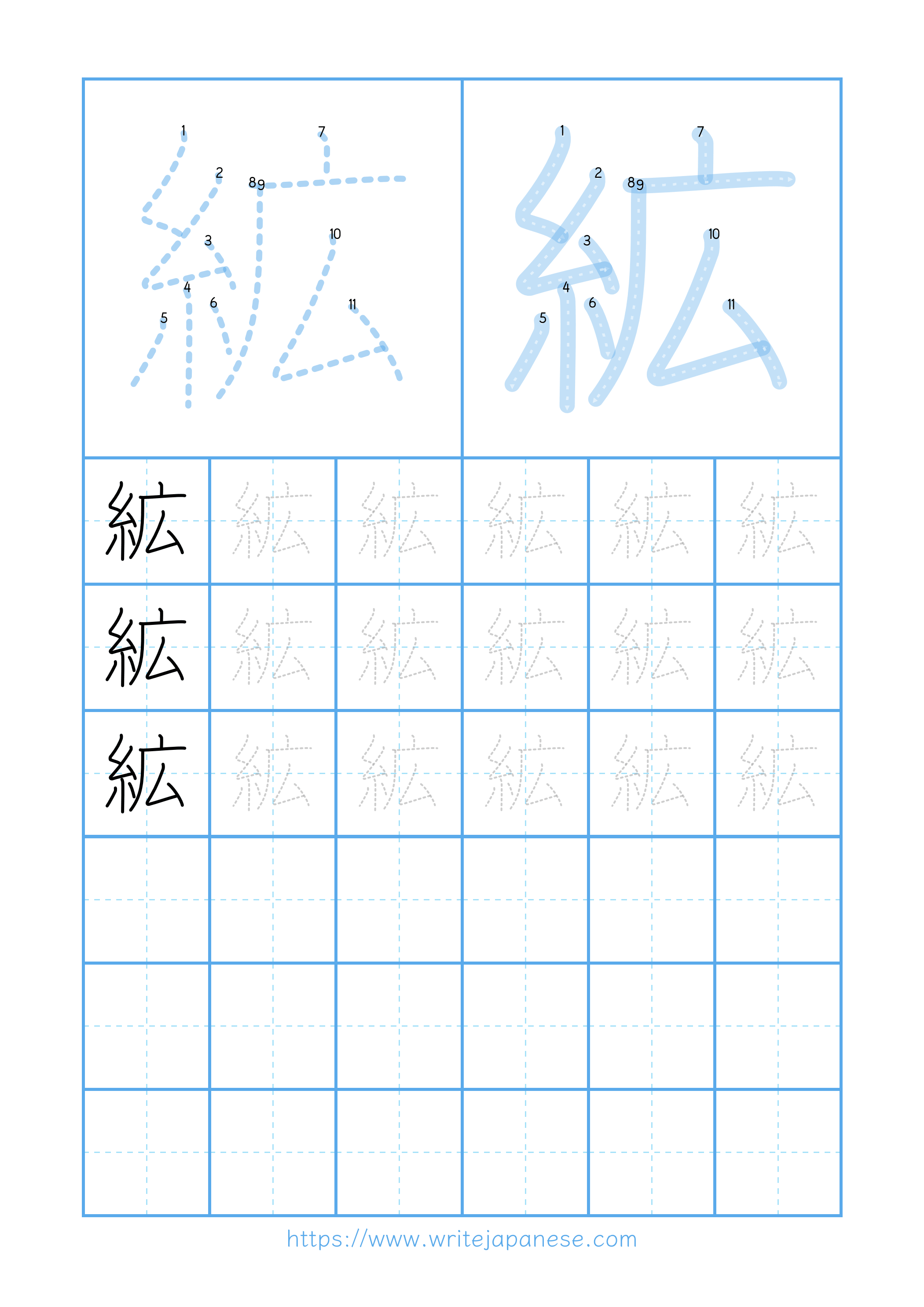 Modern horizontal worksheet for 絋