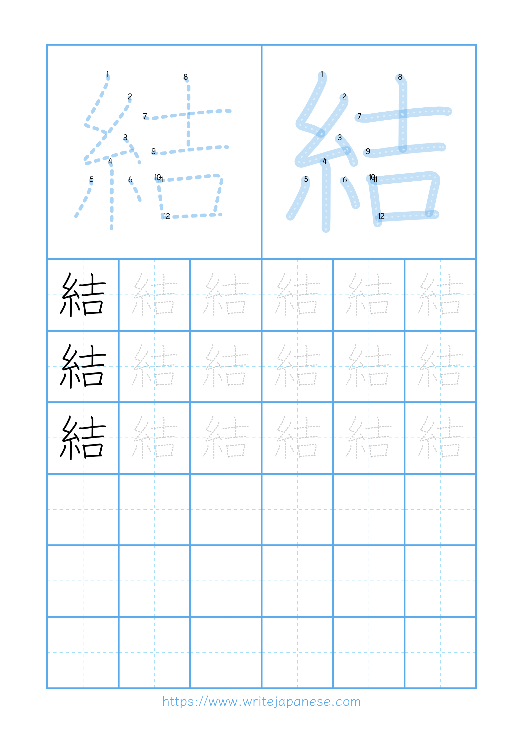 Modern horizontal worksheet for 結