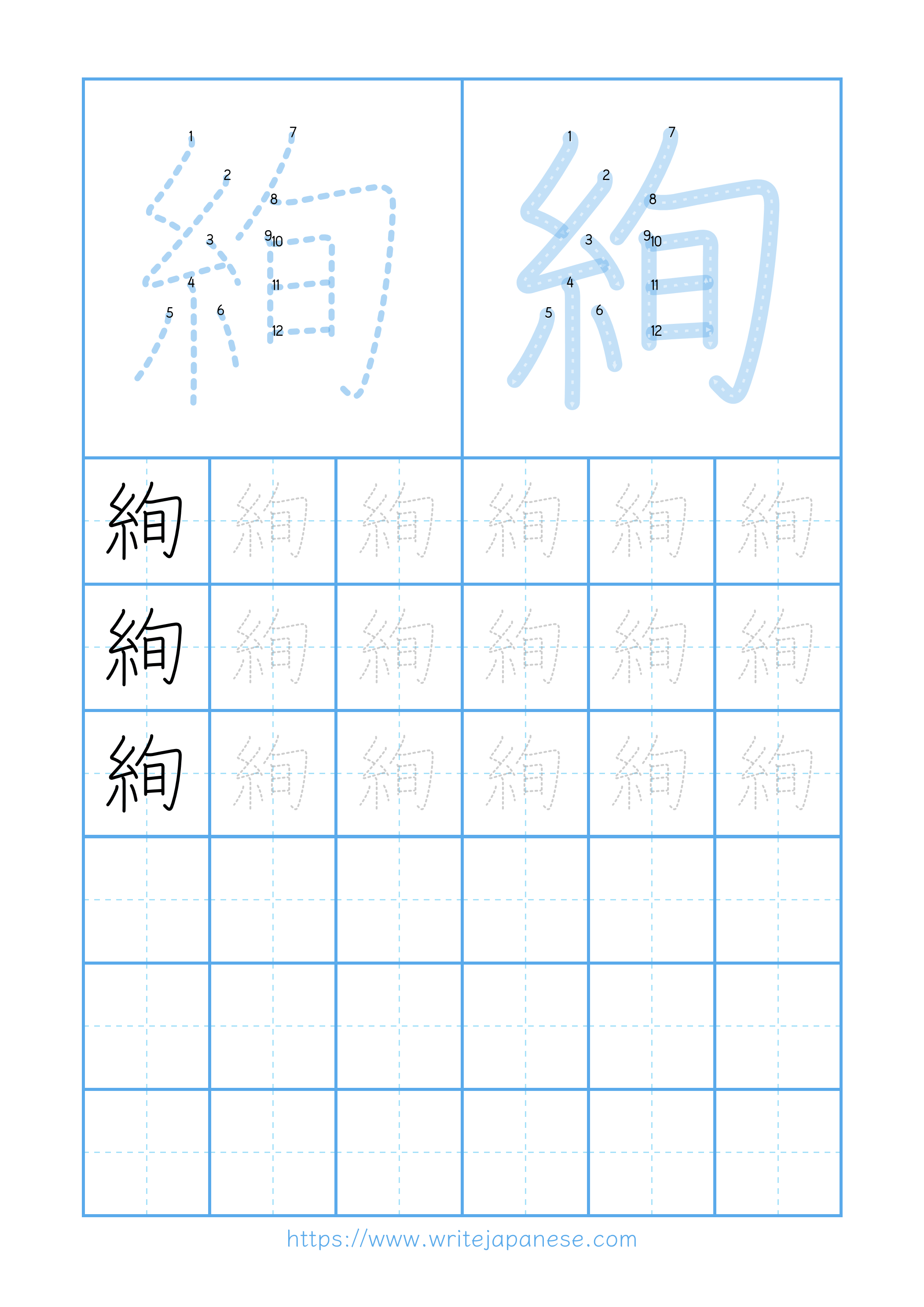 Modern horizontal worksheet for 絢
