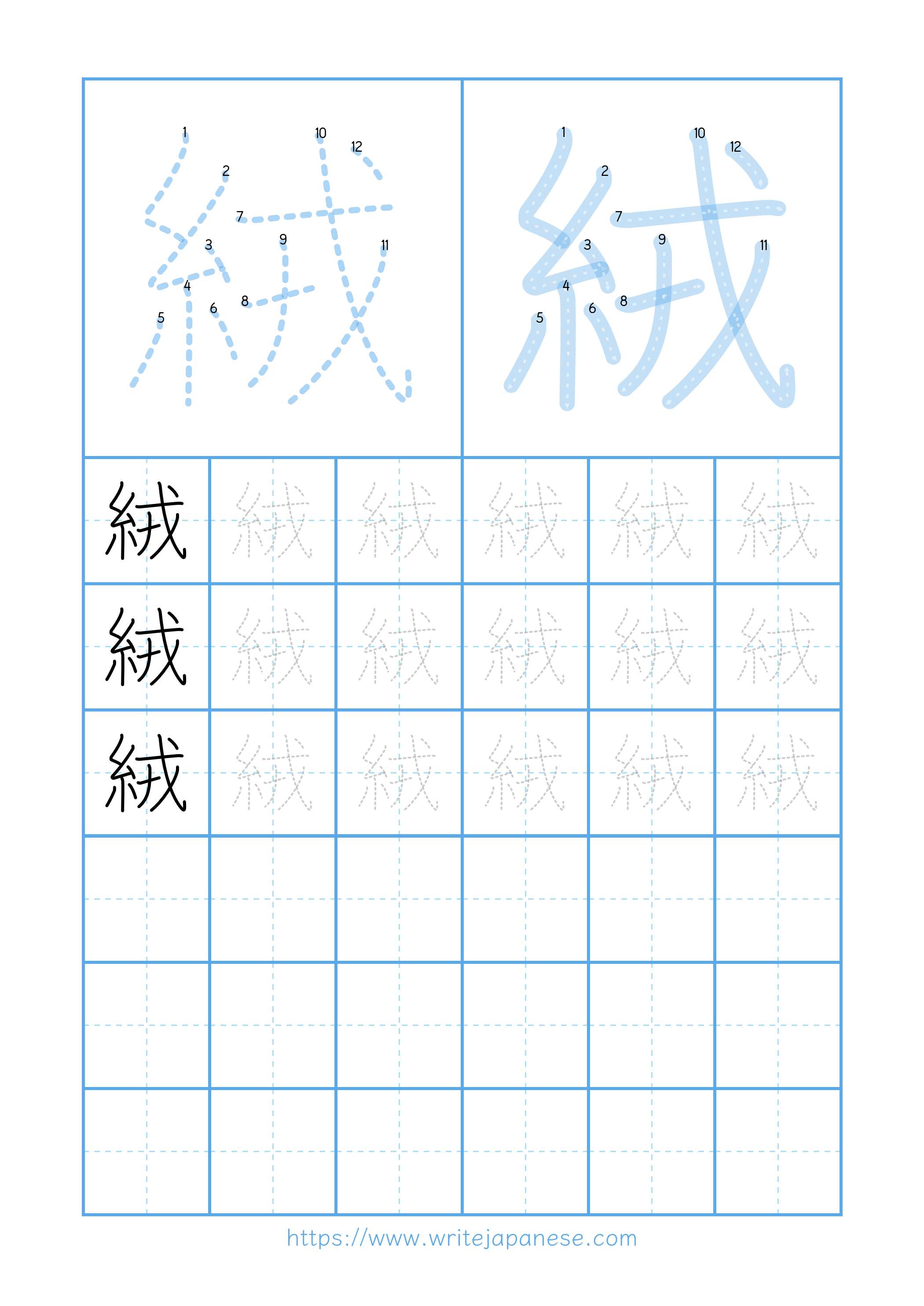 Modern horizontal worksheet for 絨