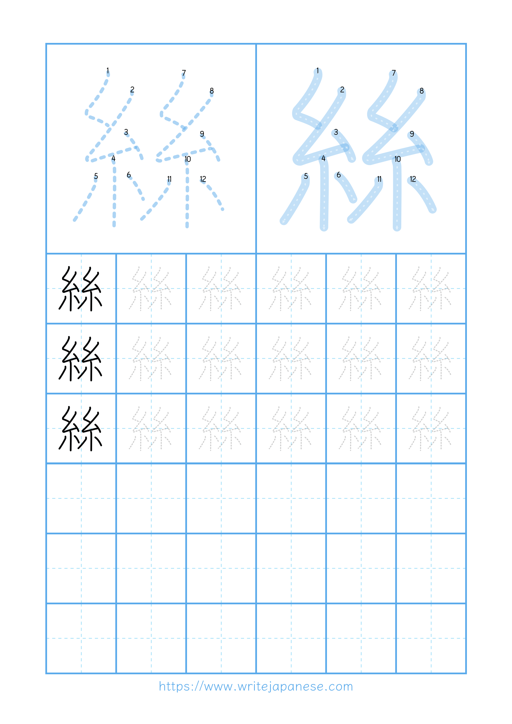 Modern horizontal worksheet for 絲