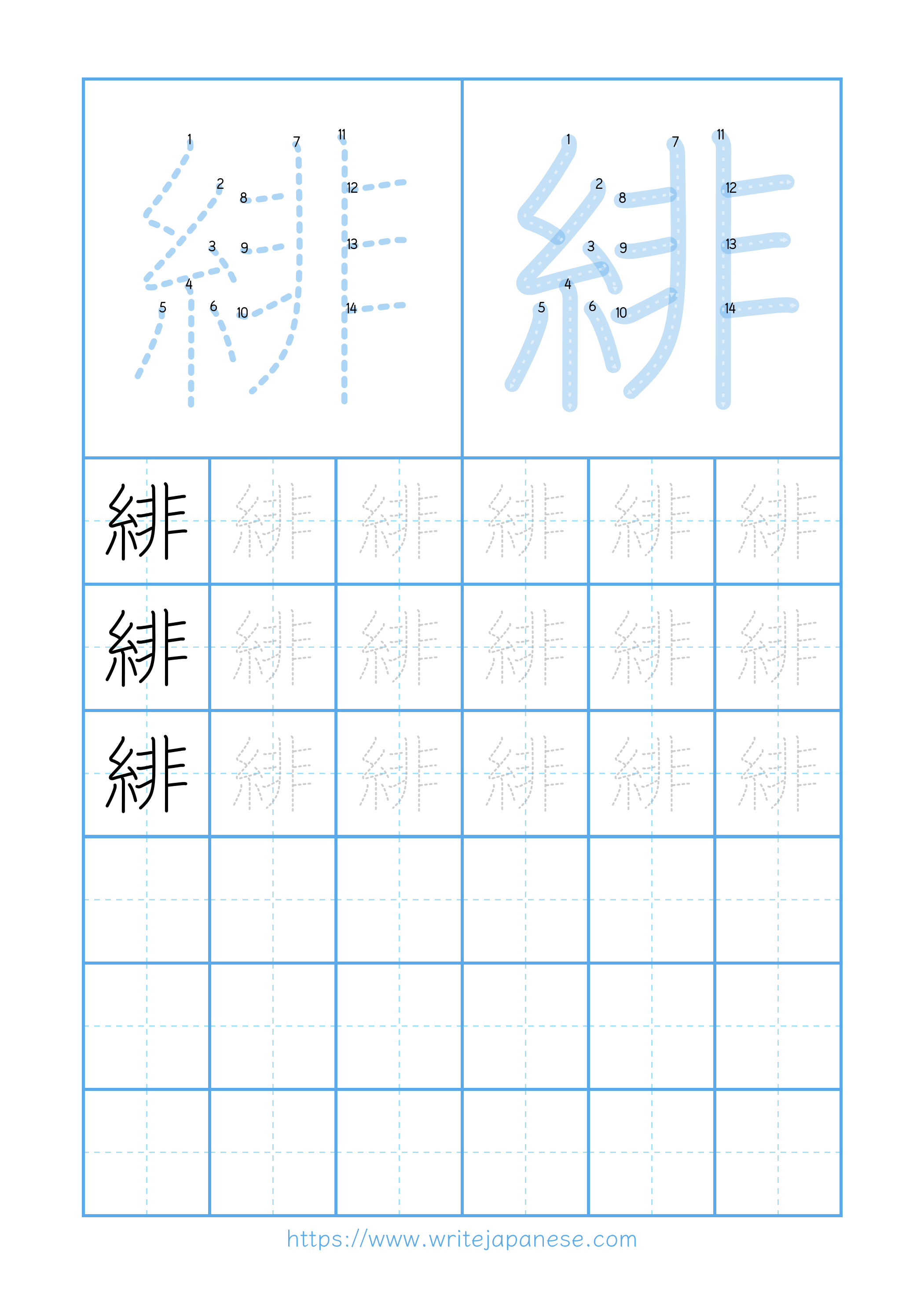 Modern horizontal worksheet for 緋
