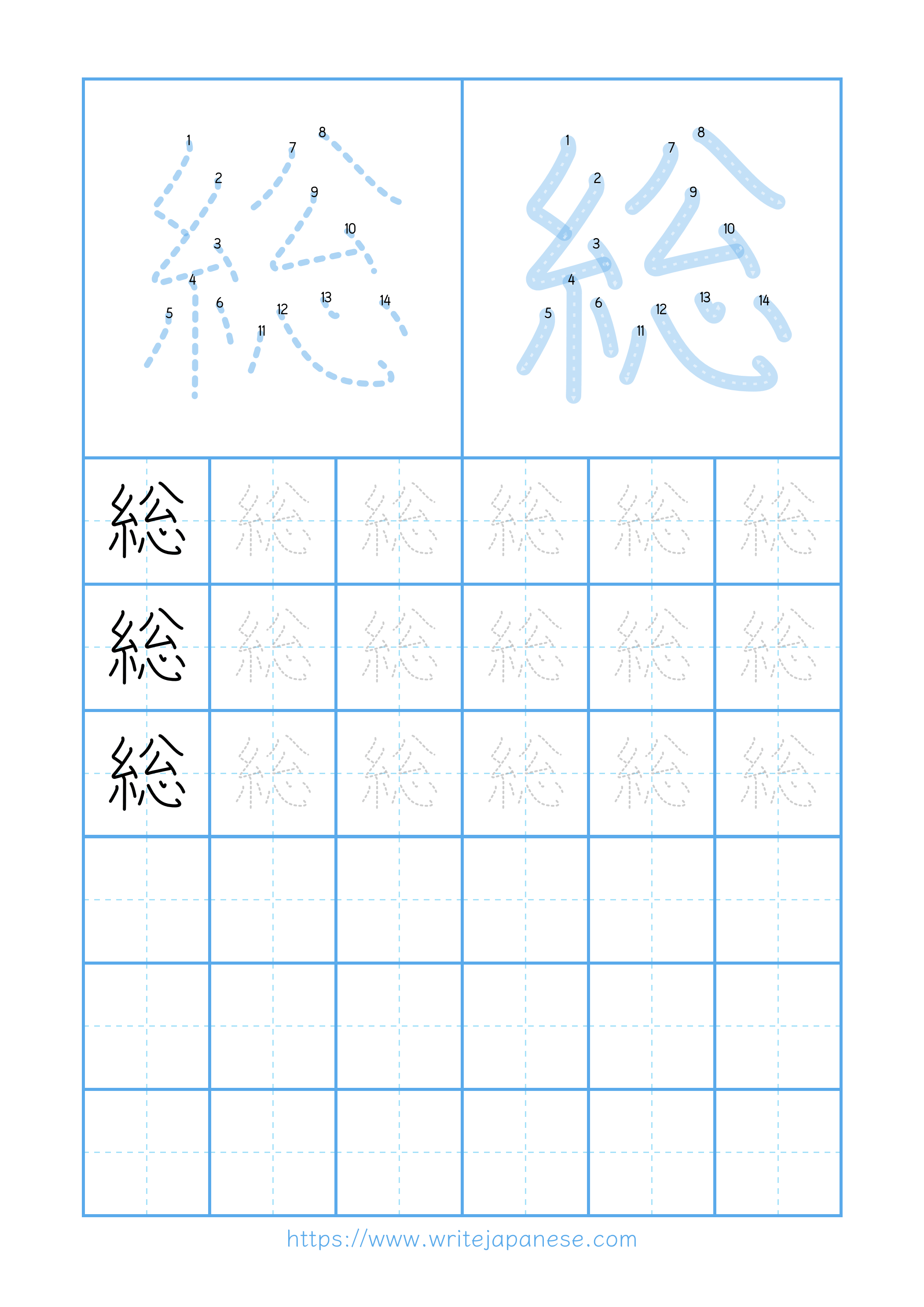 Modern horizontal worksheet for 総