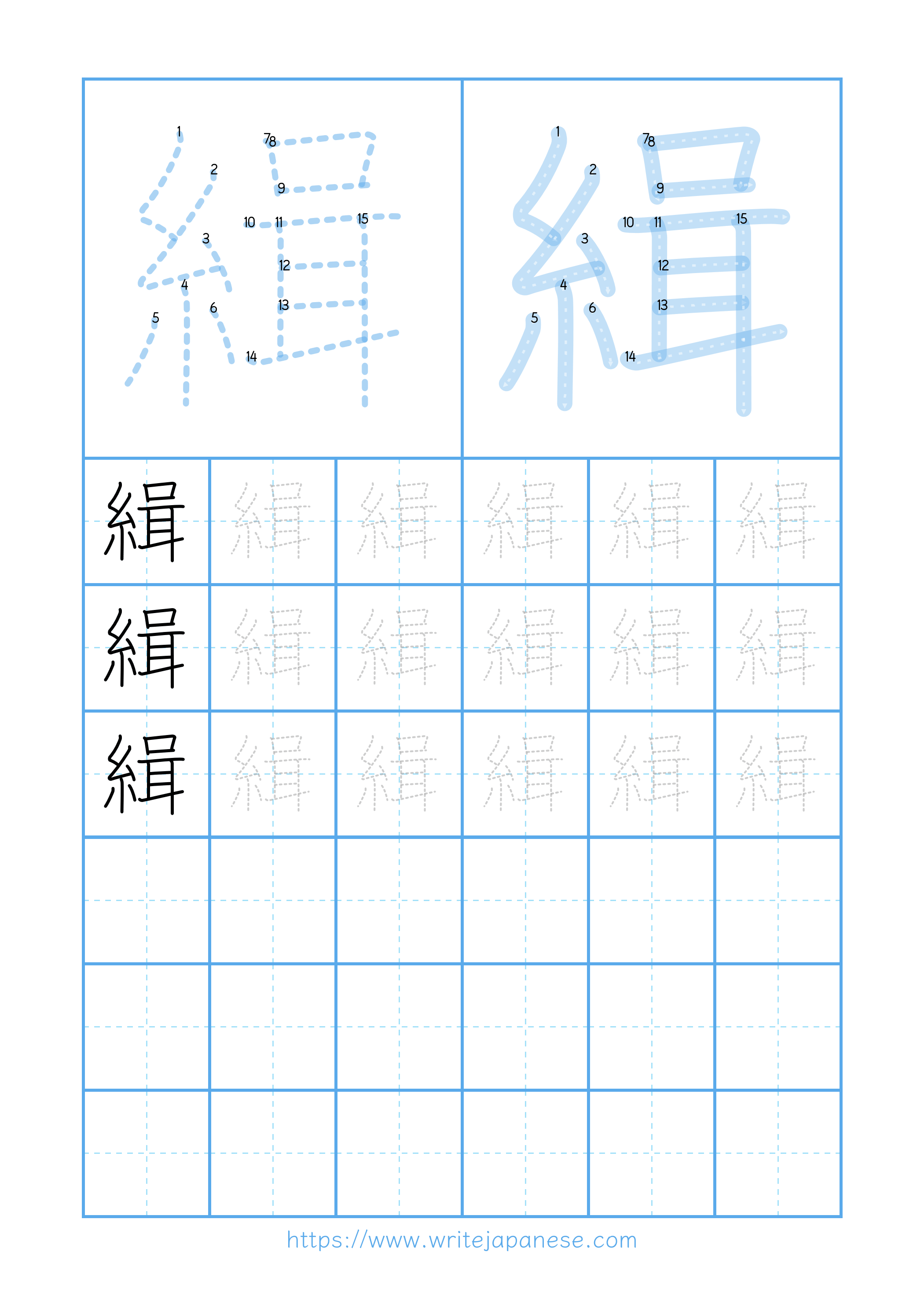 Modern horizontal worksheet for 緝